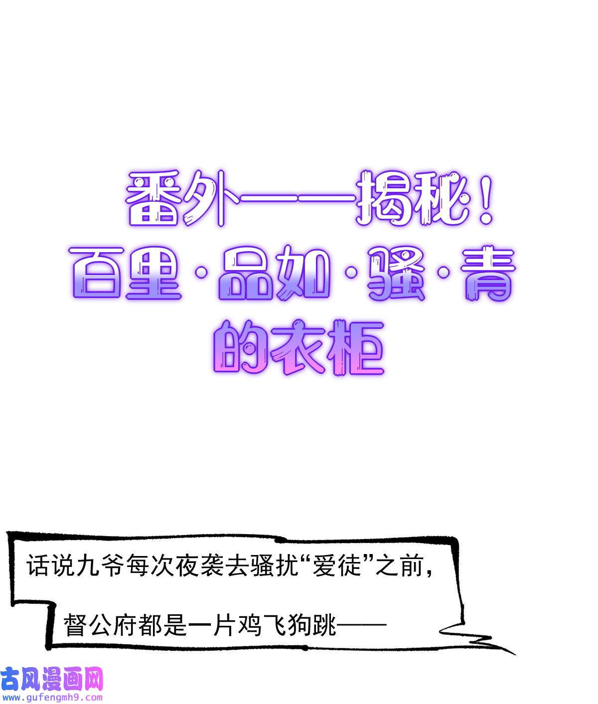 宦妃天下094 锦娘失宠