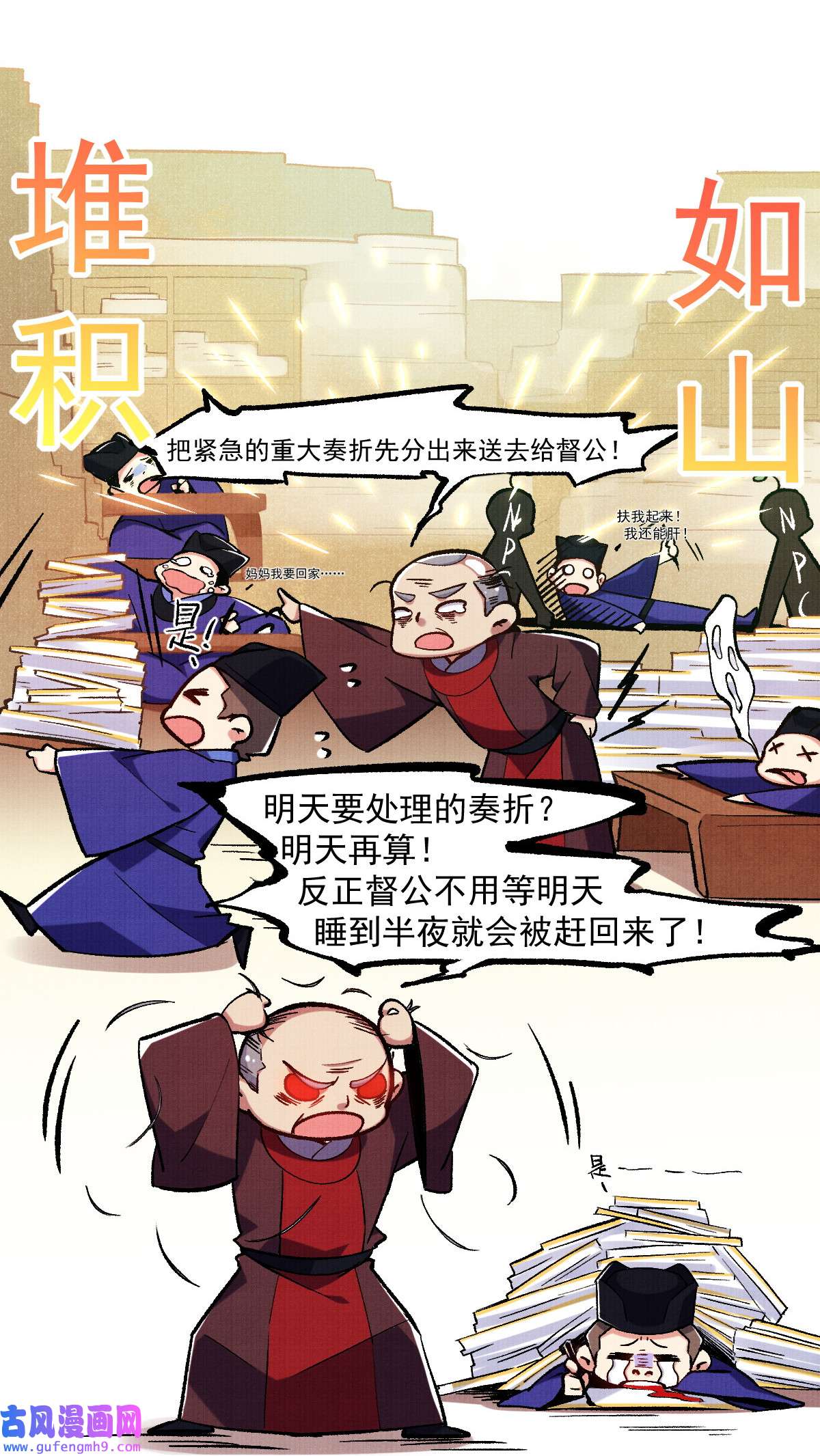 宦妃天下094 锦娘失宠