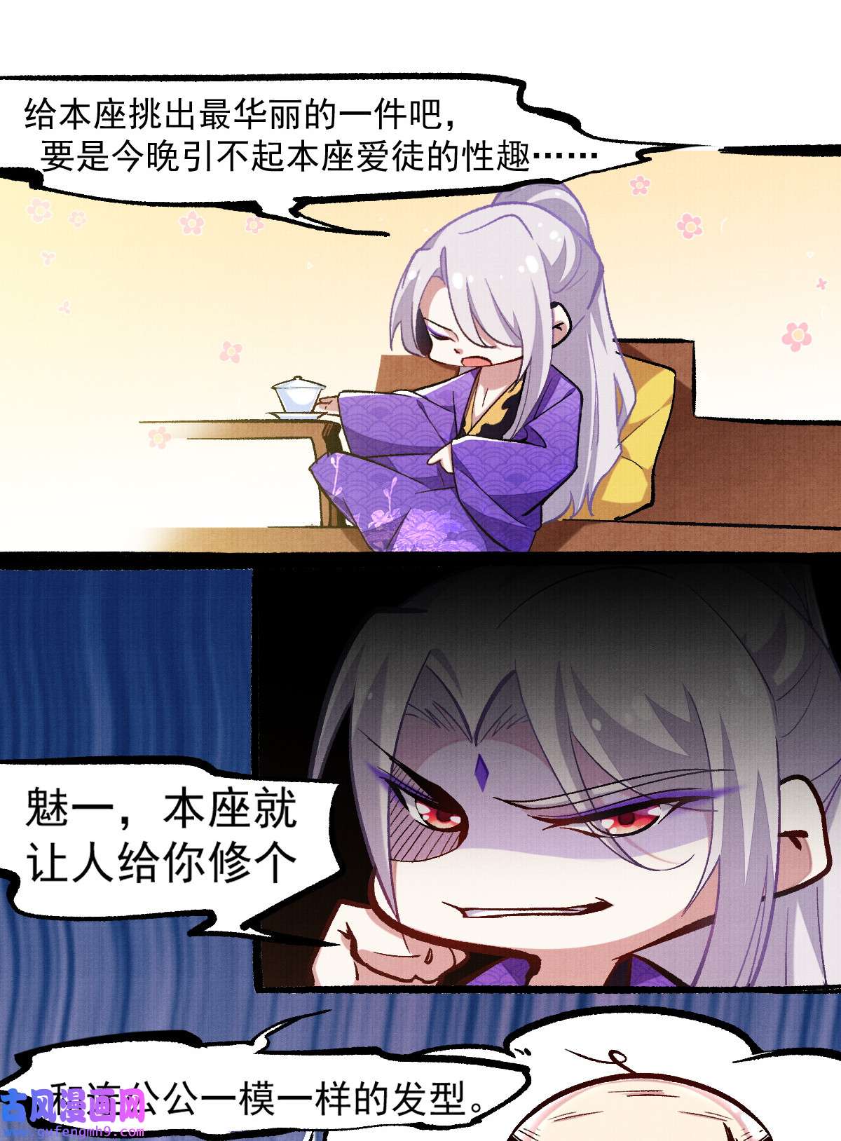 宦妃天下094 锦娘失宠