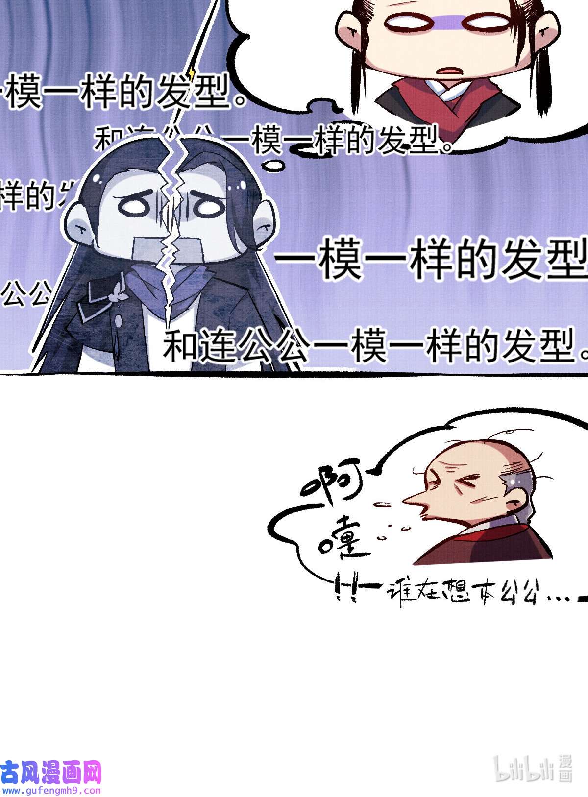 宦妃天下094 锦娘失宠