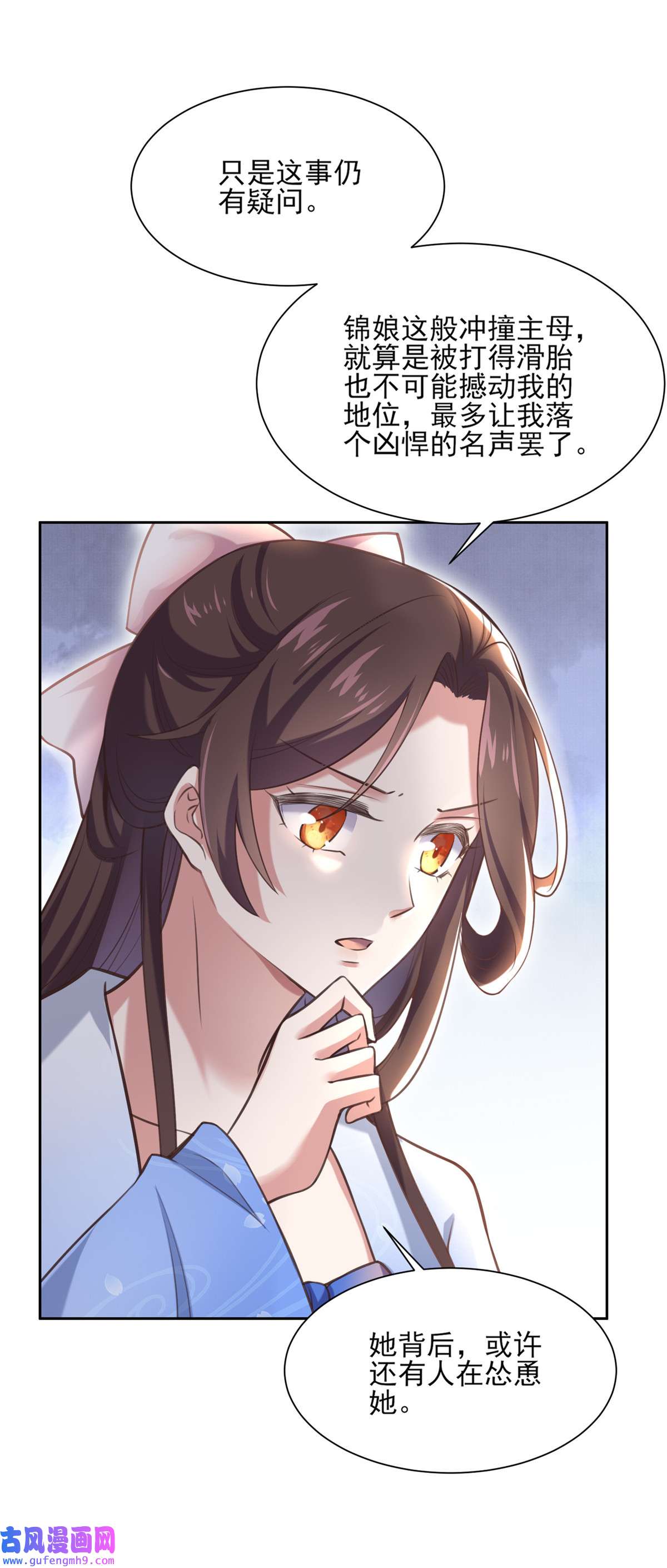 宦妃天下094 锦娘失宠