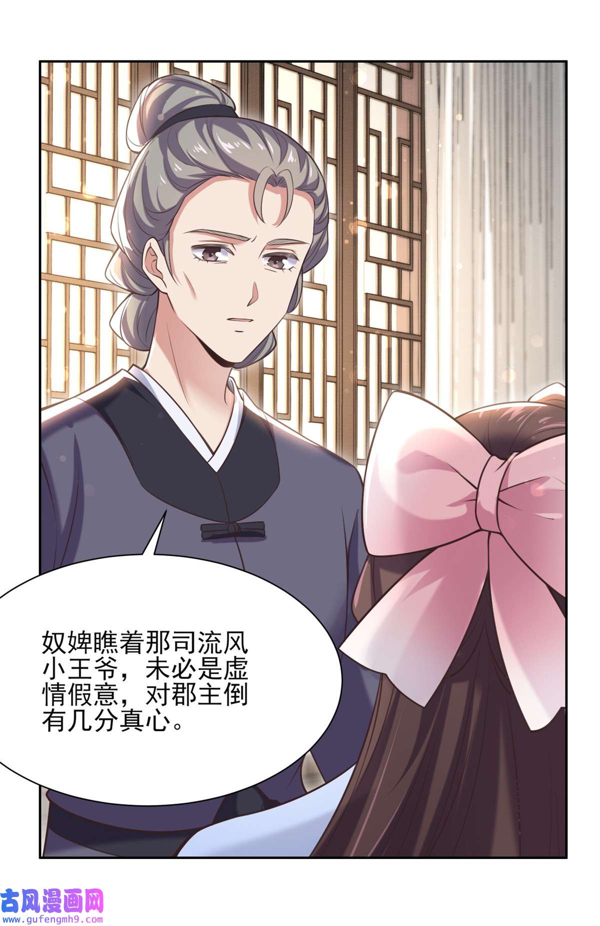 宦妃天下094 锦娘失宠