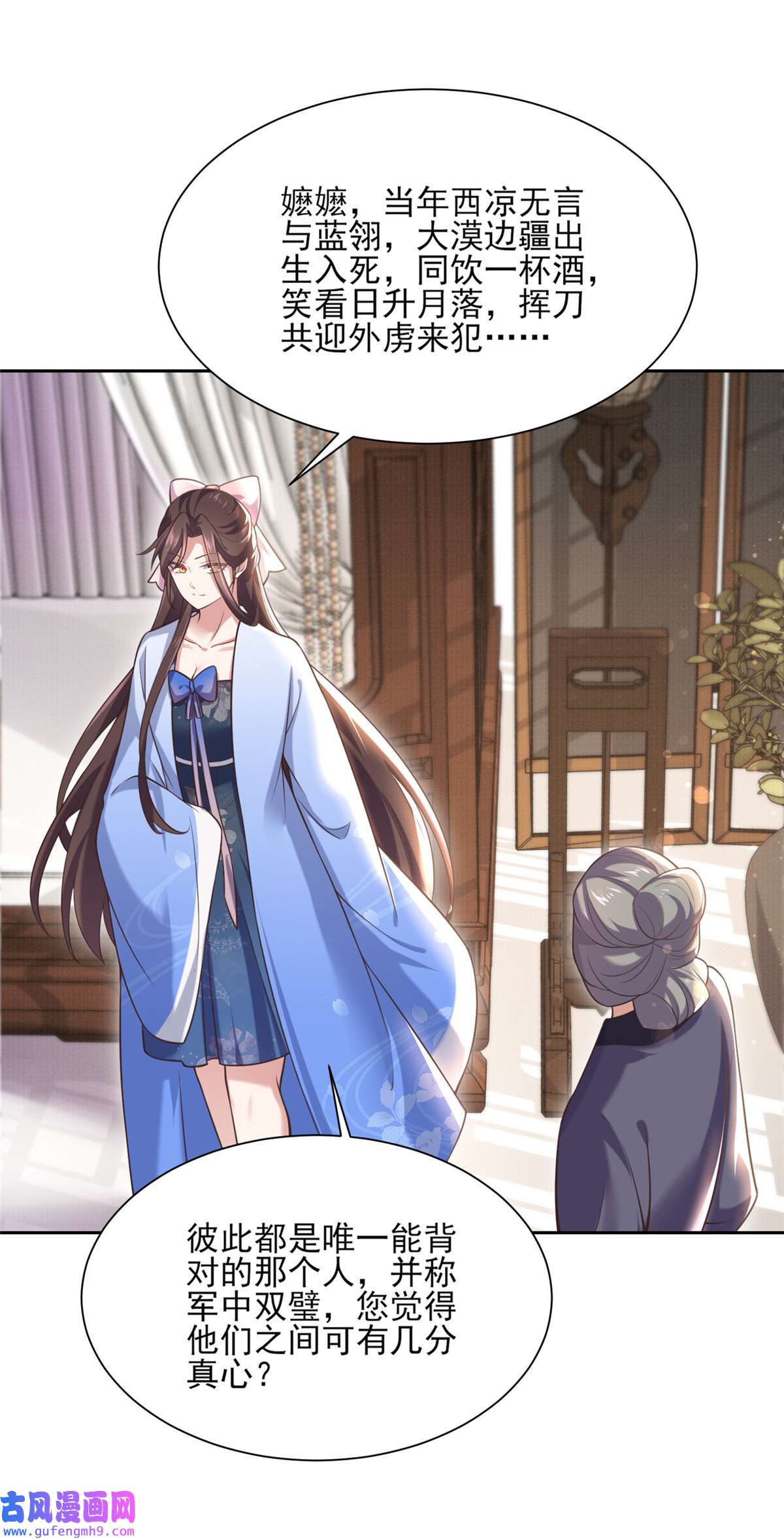 宦妃天下094 锦娘失宠