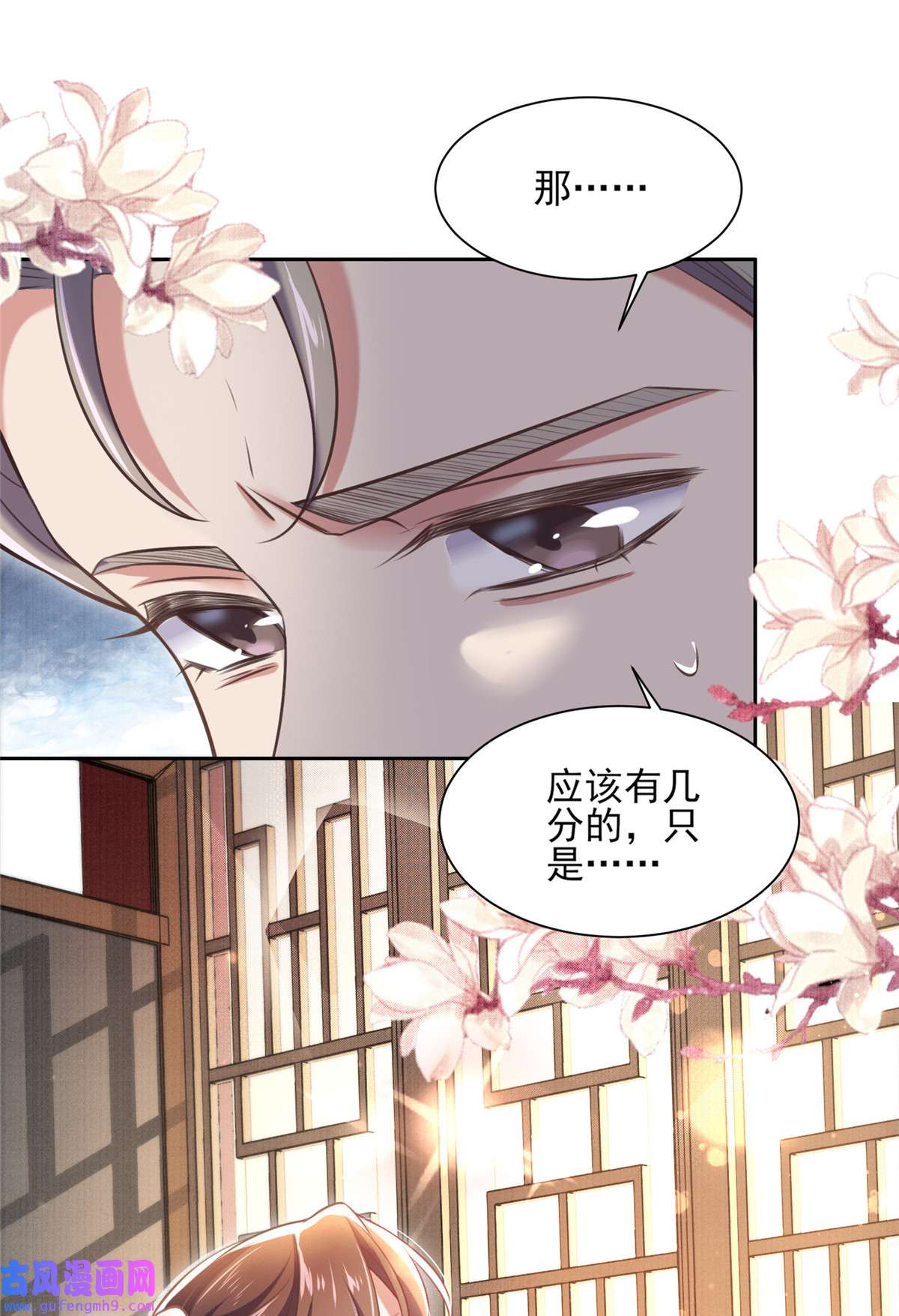 宦妃天下094 锦娘失宠