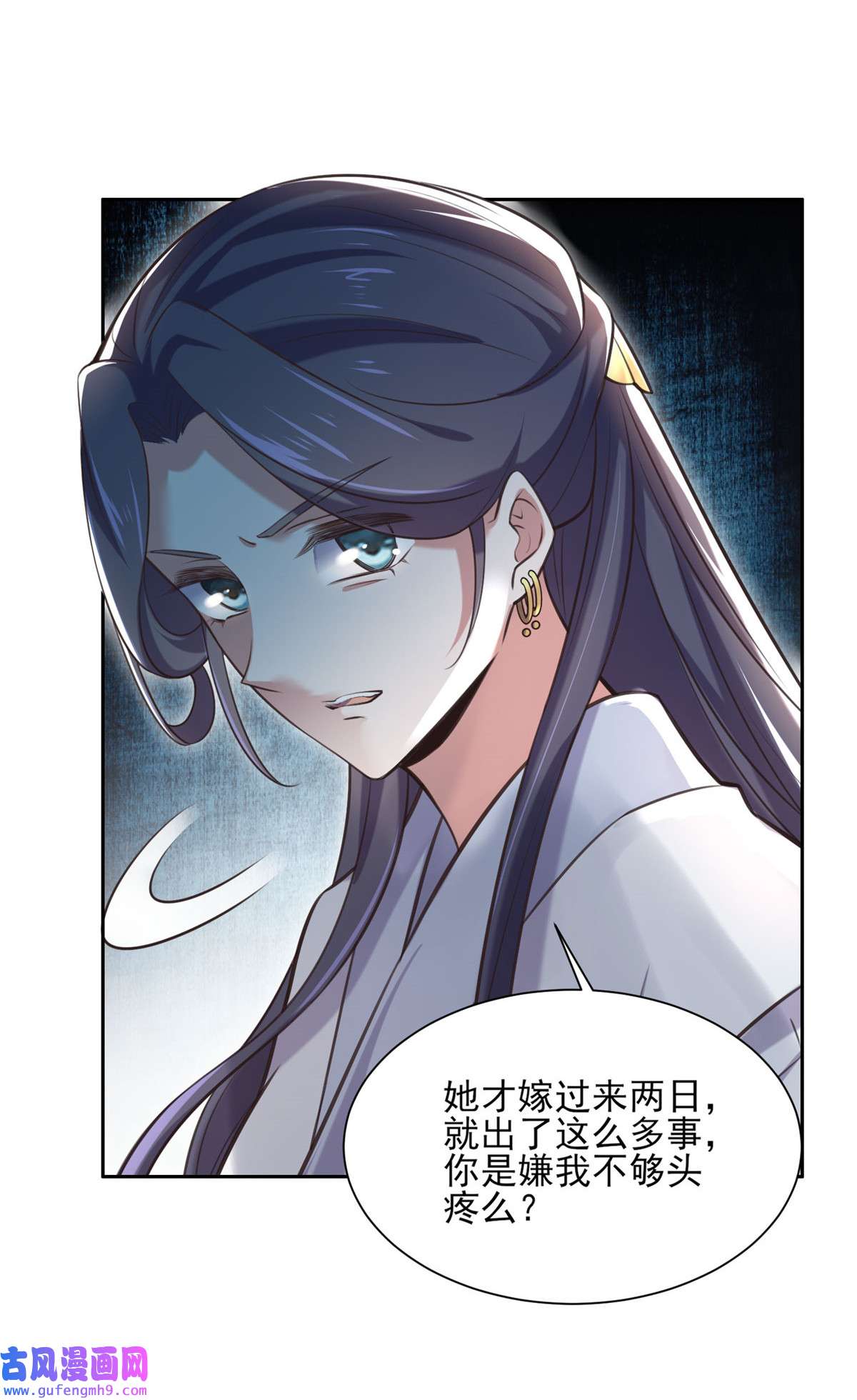 宦妃天下095 德王妃的奸情