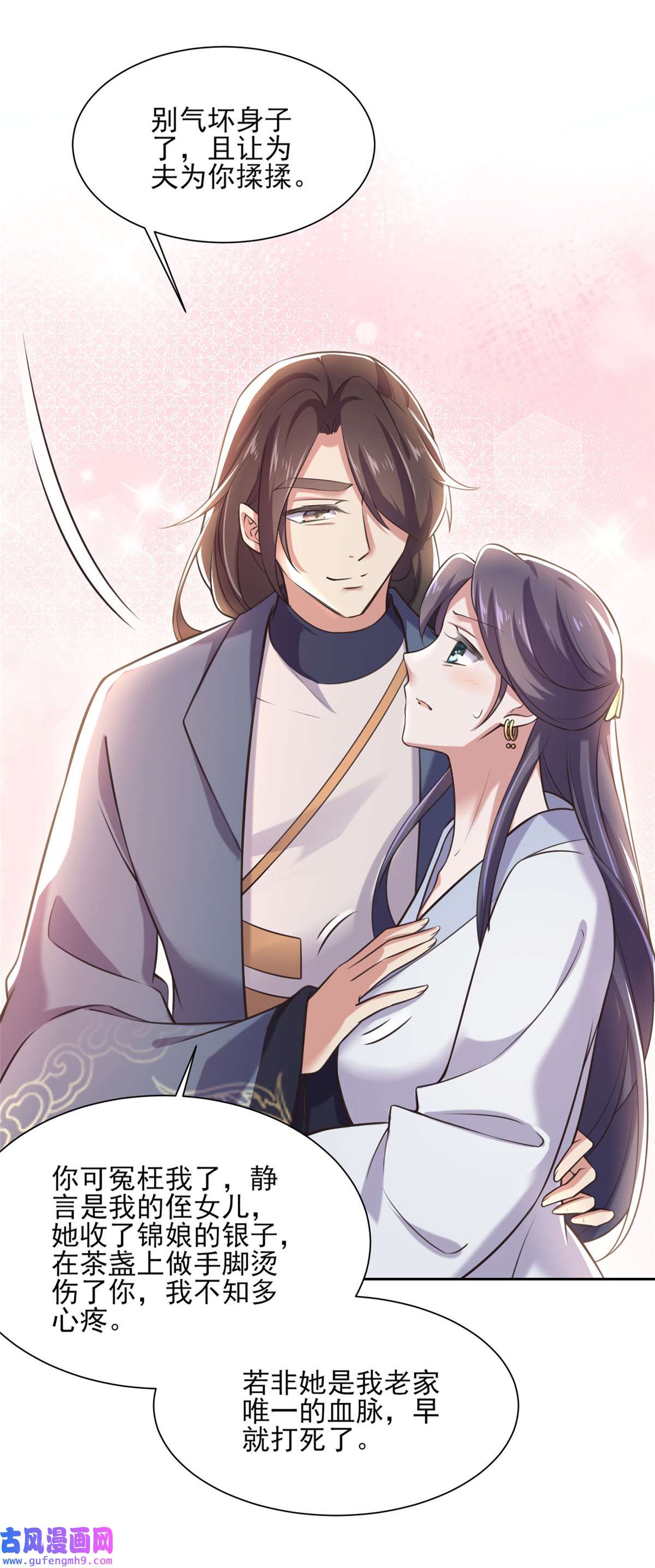 宦妃天下095 德王妃的奸情