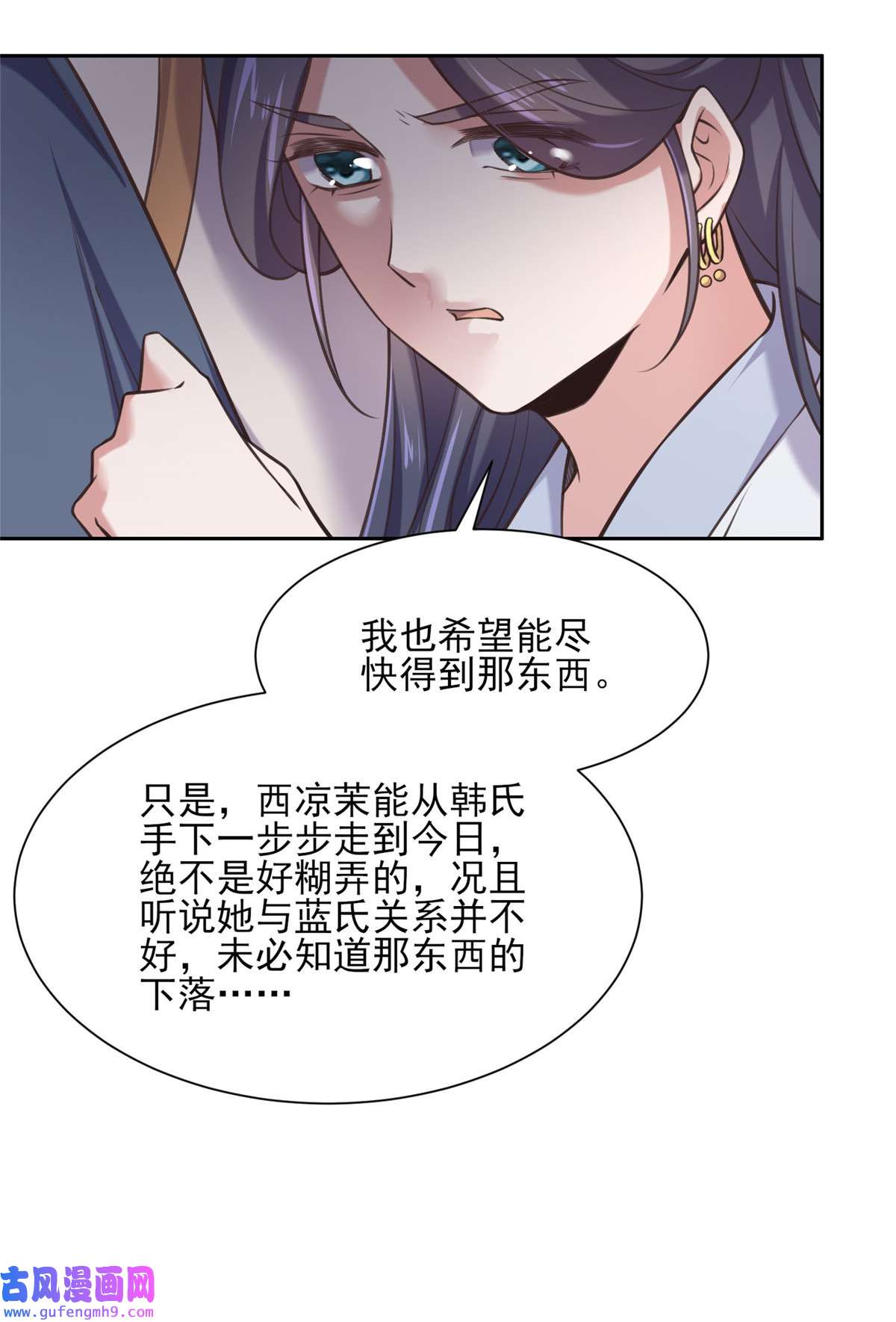 宦妃天下095 德王妃的奸情