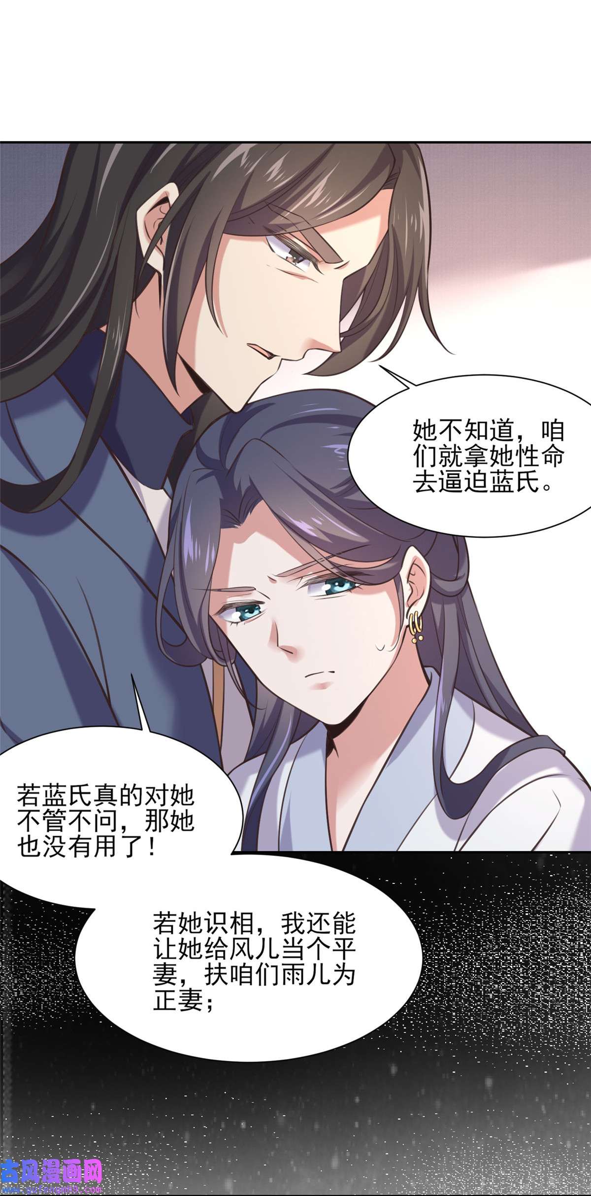 宦妃天下095 德王妃的奸情