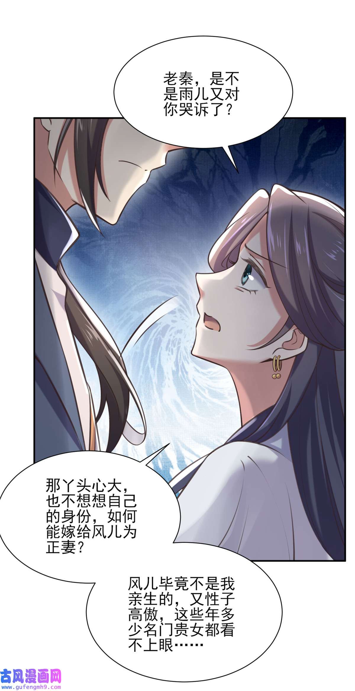 宦妃天下095 德王妃的奸情