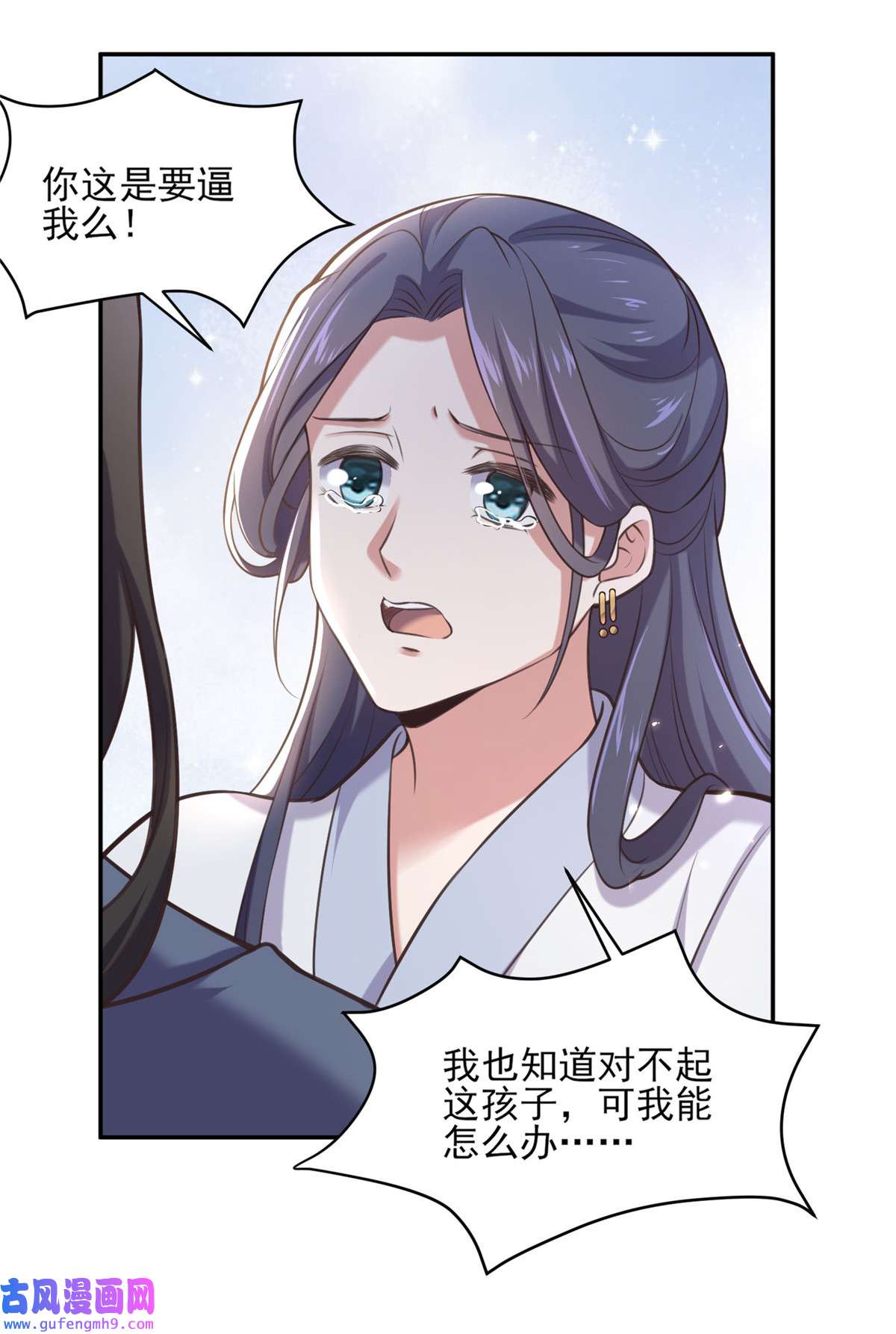 宦妃天下095 德王妃的奸情