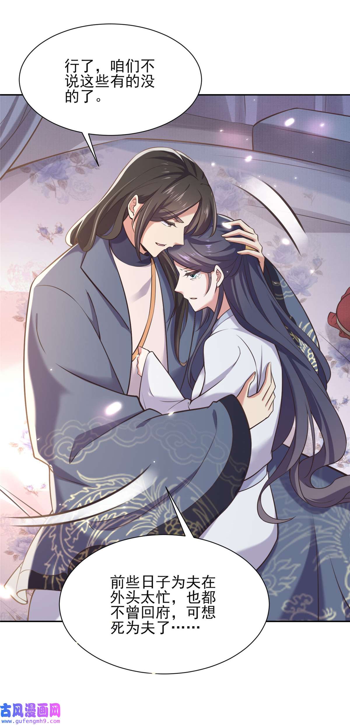 宦妃天下095 德王妃的奸情