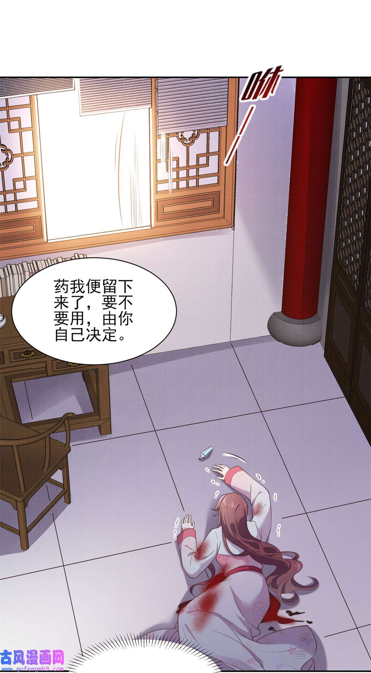 宦妃天下095 德王妃的奸情