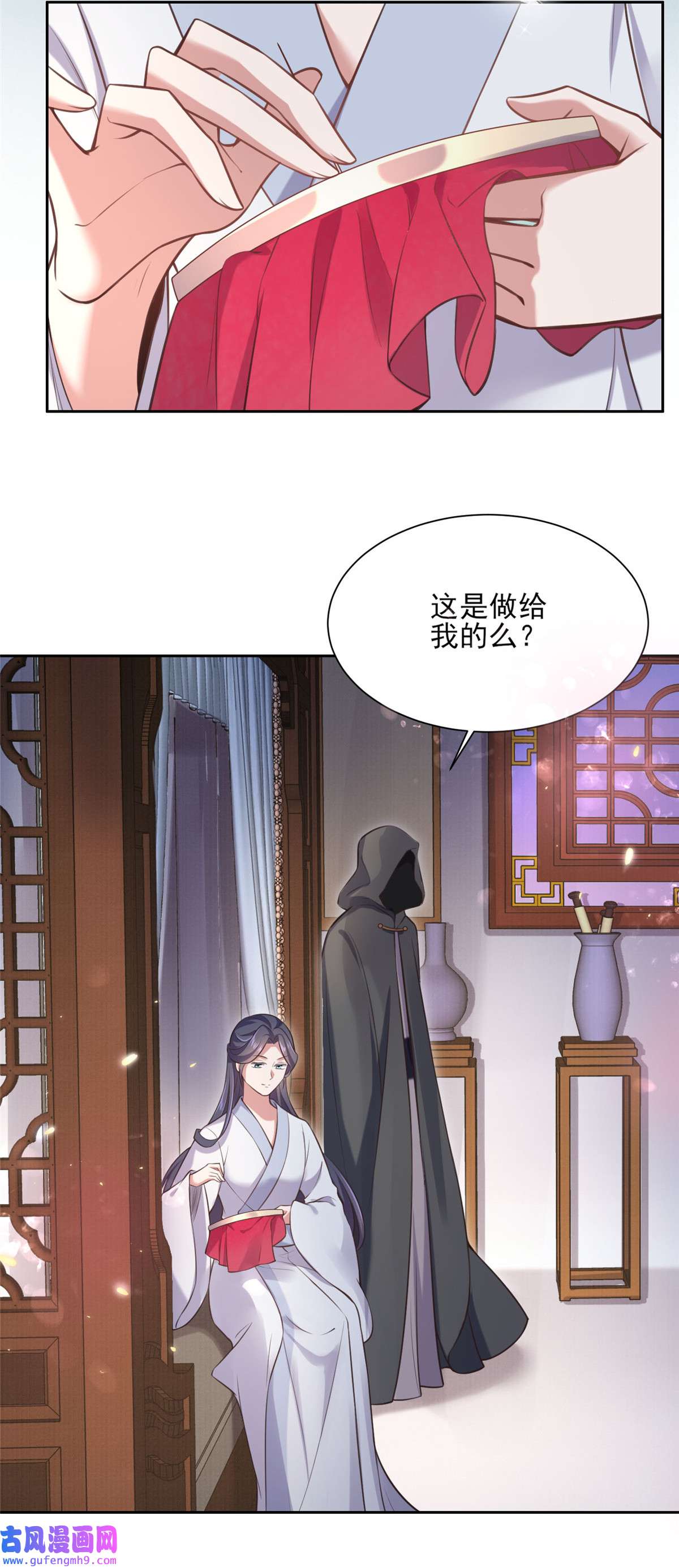 宦妃天下095 德王妃的奸情