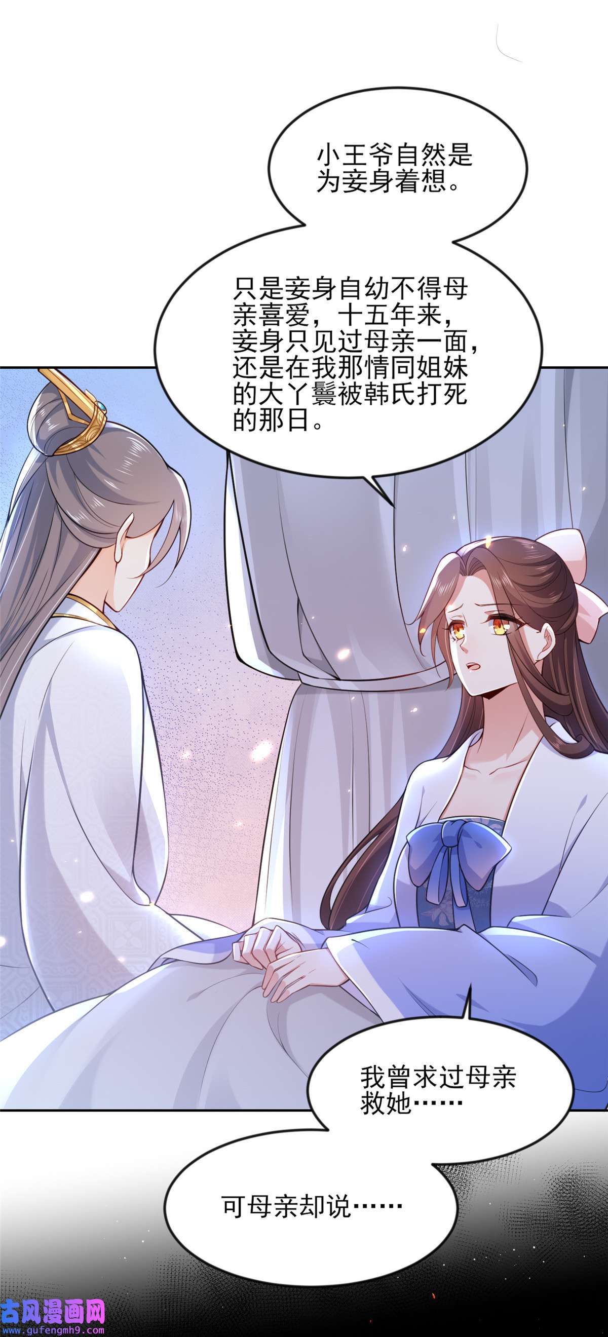 宦妃天下096 让王府的男人伴御驾