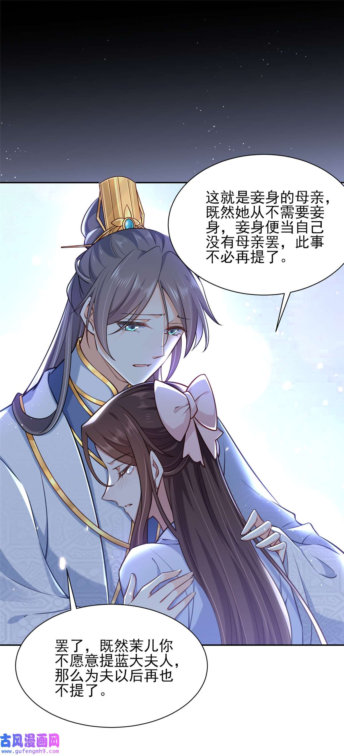 宦妃天下096 让王府的男人伴御驾