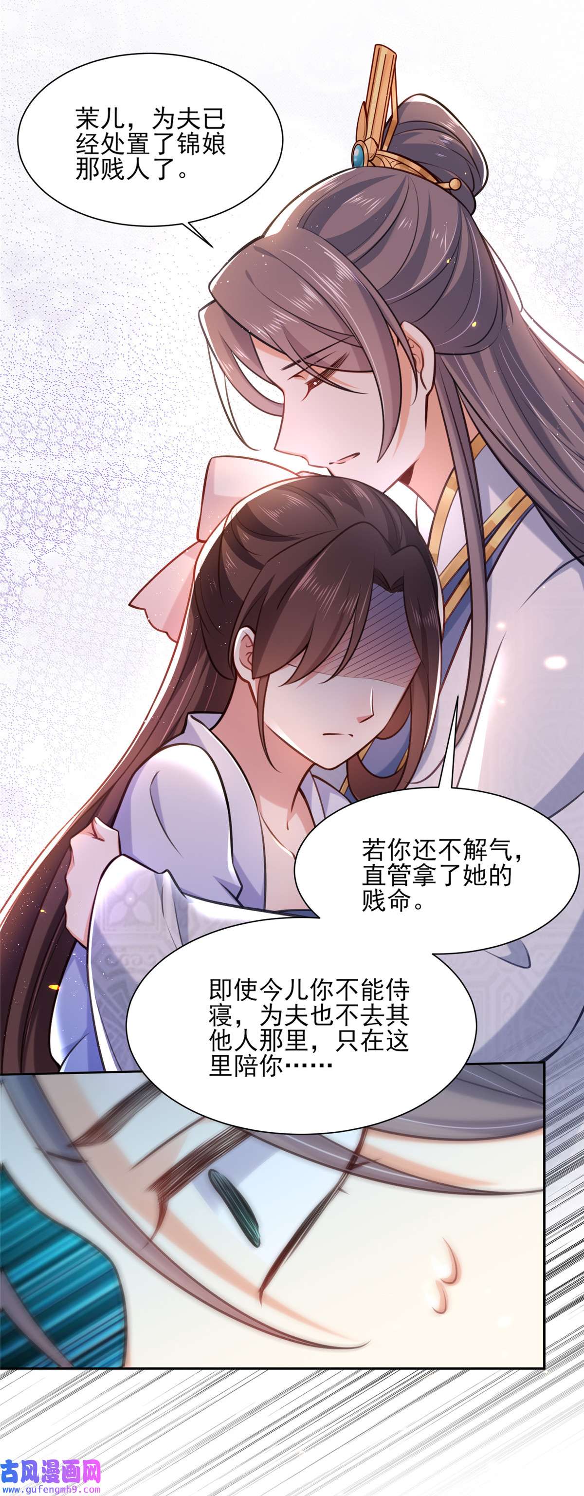 宦妃天下096 让王府的男人伴御驾