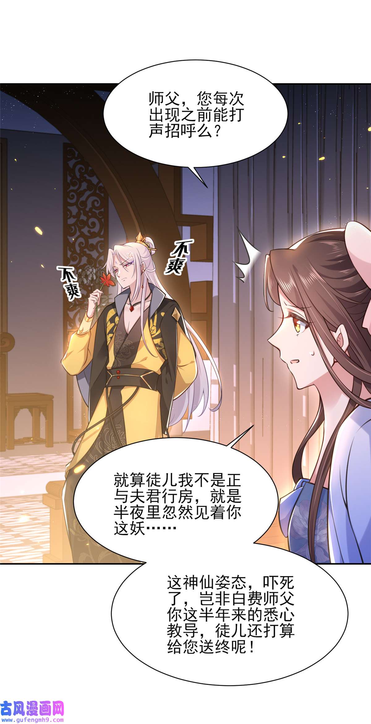 宦妃天下096 让王府的男人伴御驾