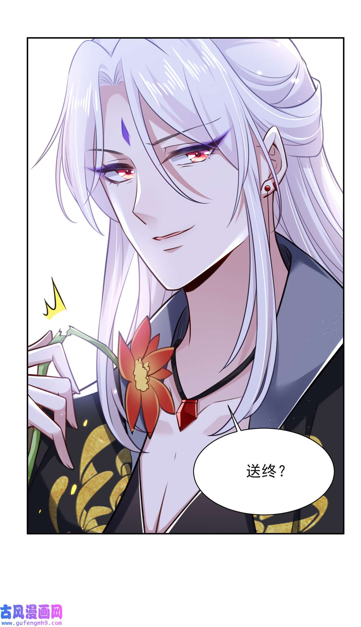 宦妃天下096 让王府的男人伴御驾