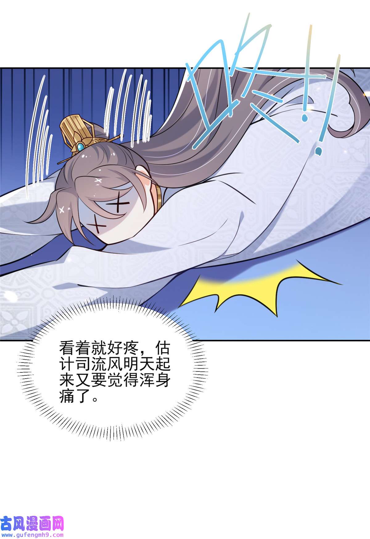 宦妃天下096 让王府的男人伴御驾