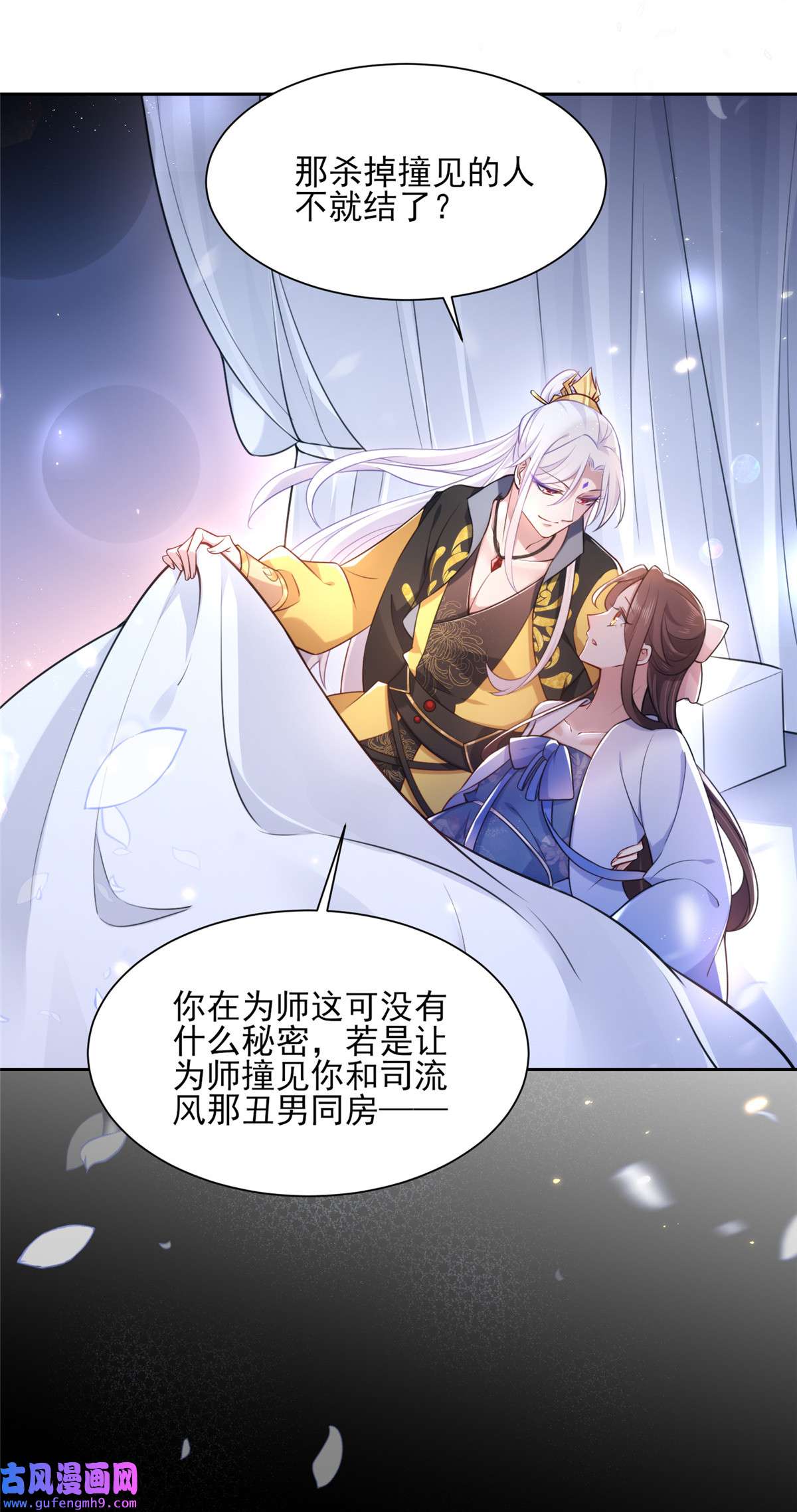 宦妃天下096 让王府的男人伴御驾