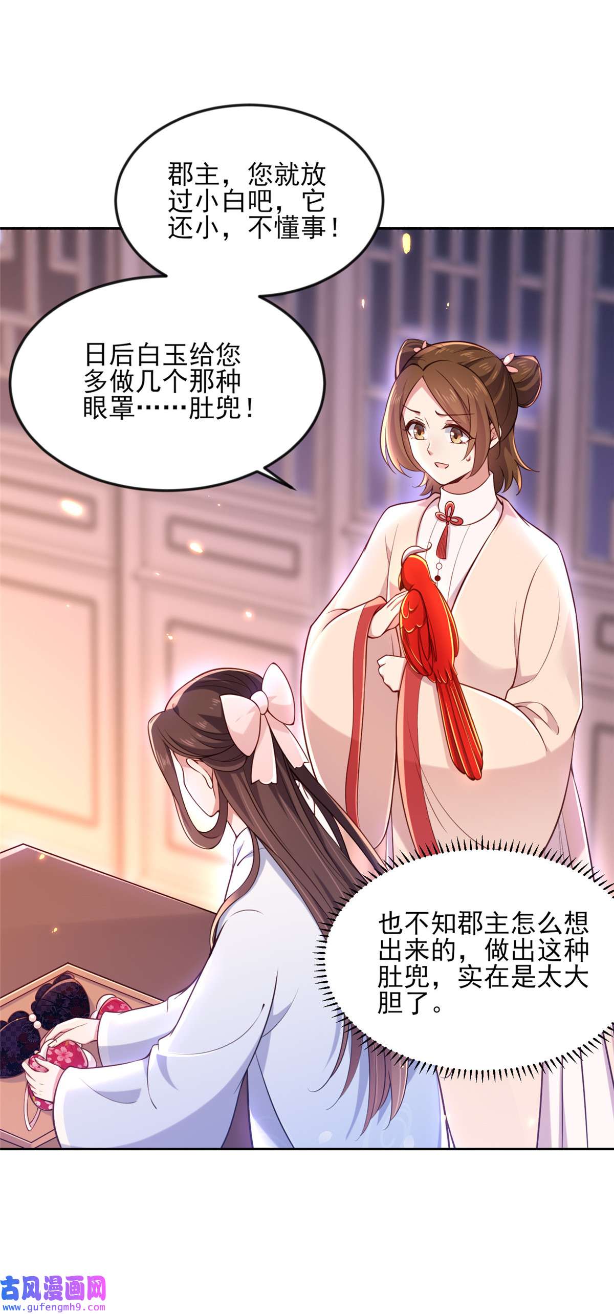 宦妃天下096 让王府的男人伴御驾