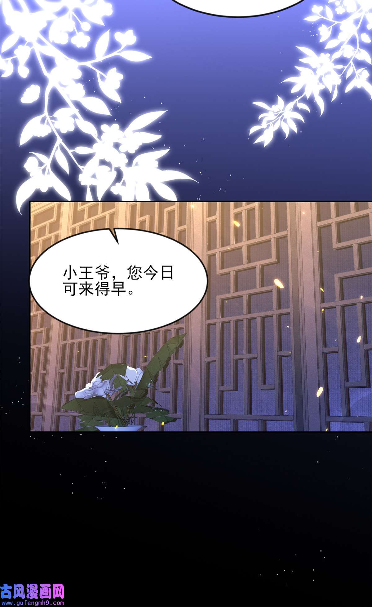 宦妃天下096 让王府的男人伴御驾