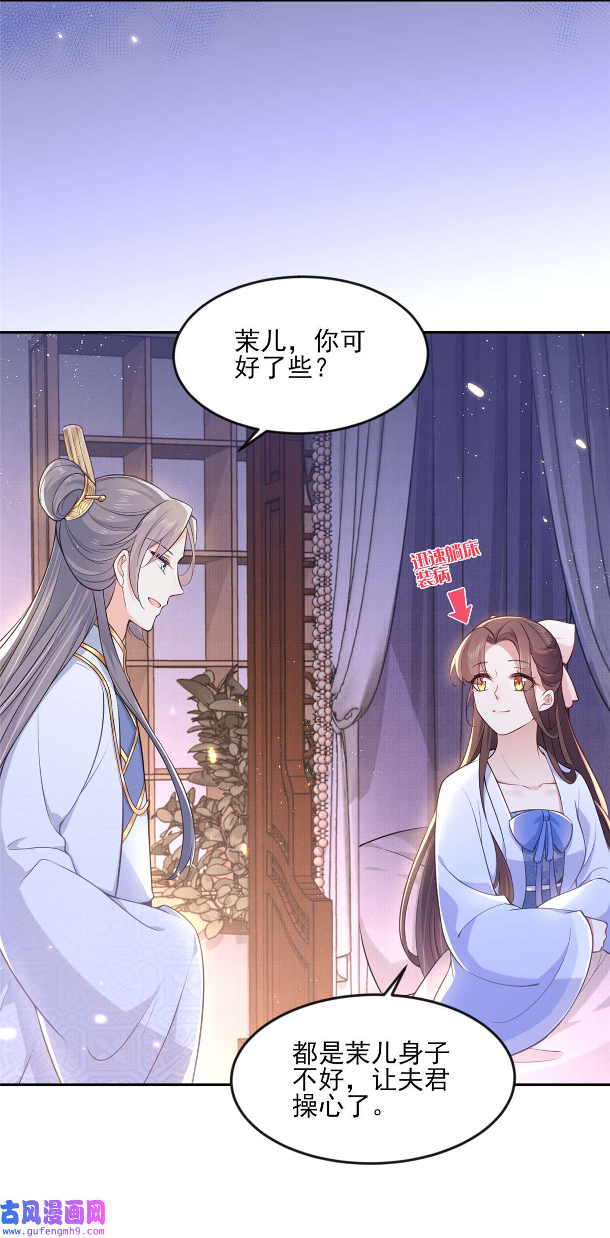 宦妃天下096 让王府的男人伴御驾