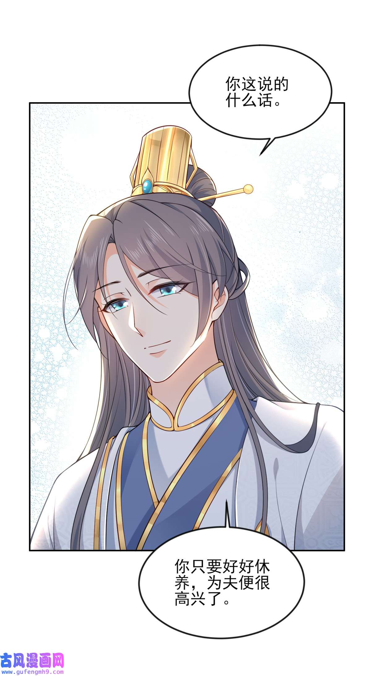 宦妃天下096 让王府的男人伴御驾