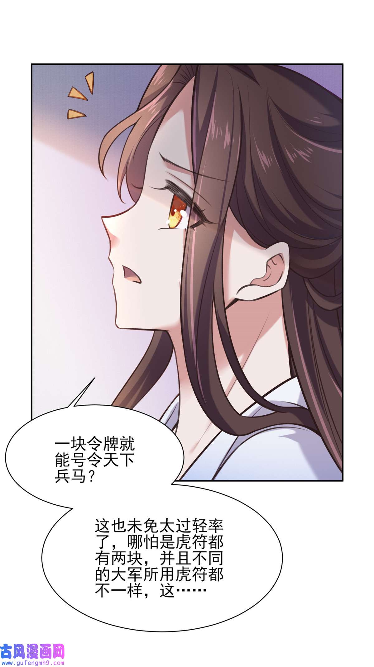 宦妃天下097 人间至欢