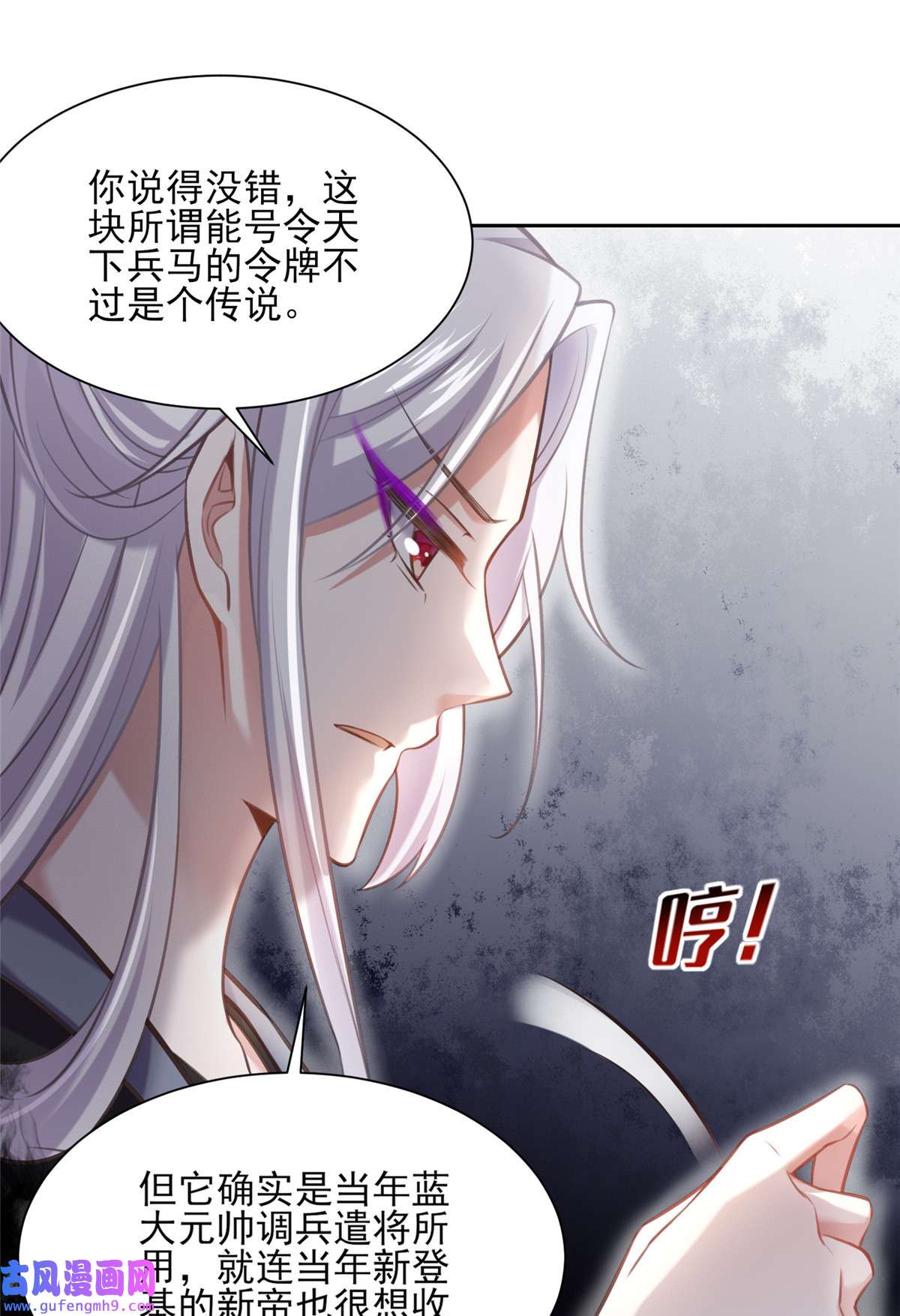 宦妃天下097 人间至欢