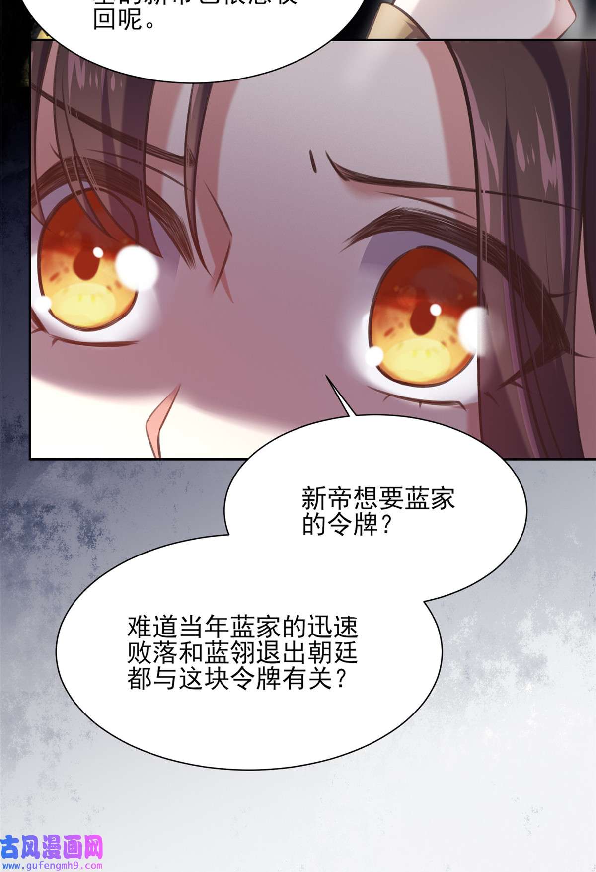 宦妃天下097 人间至欢