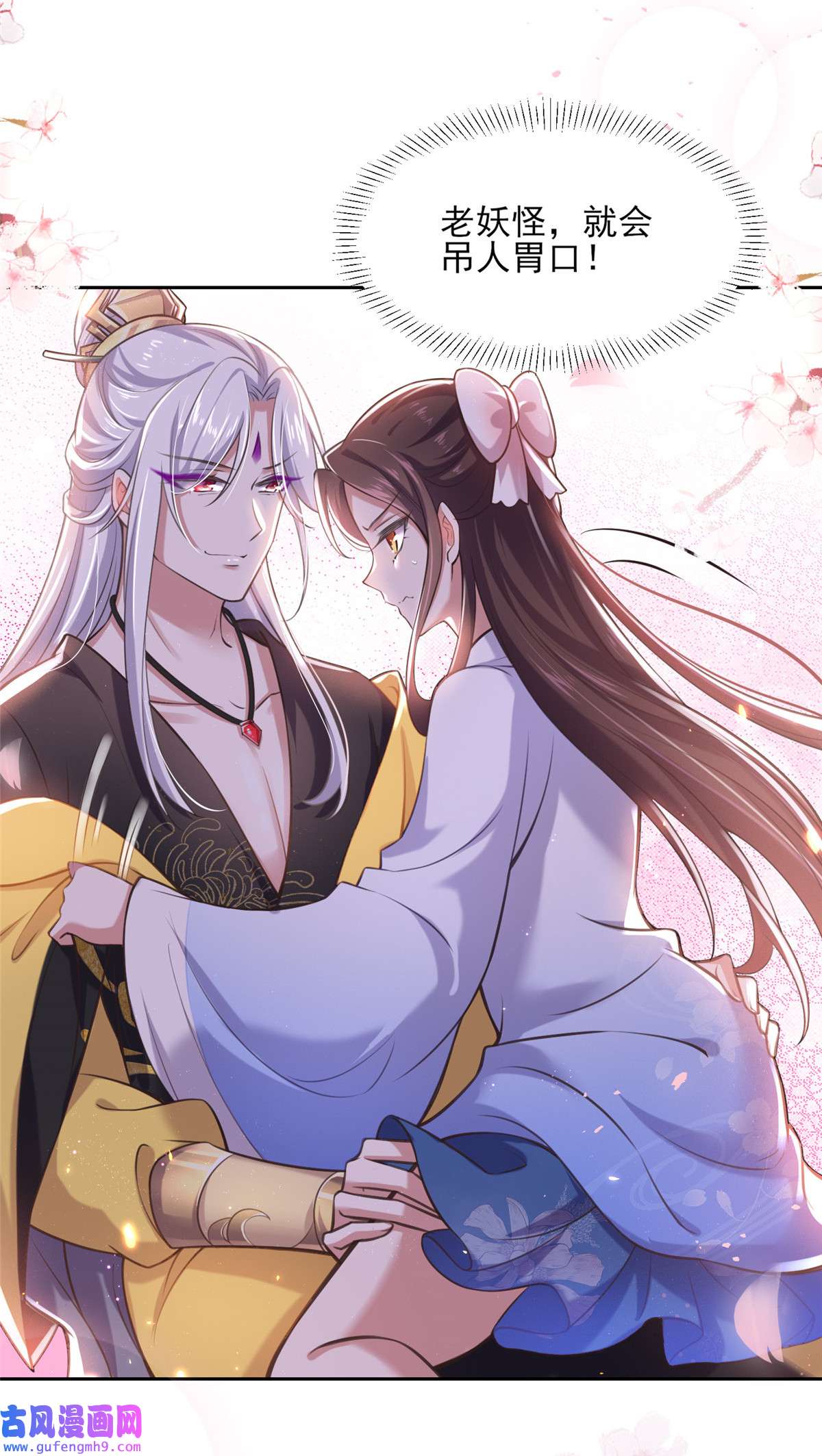 宦妃天下097 人间至欢