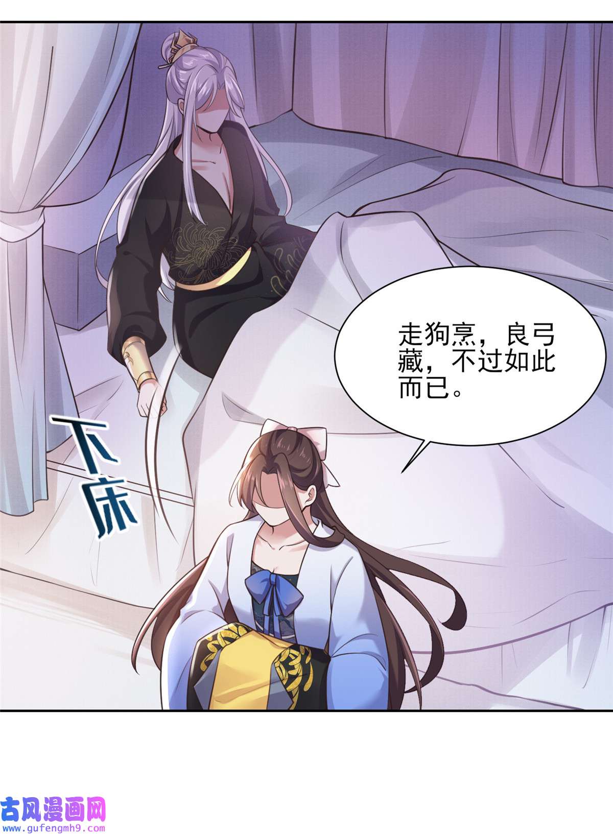 宦妃天下097 人间至欢