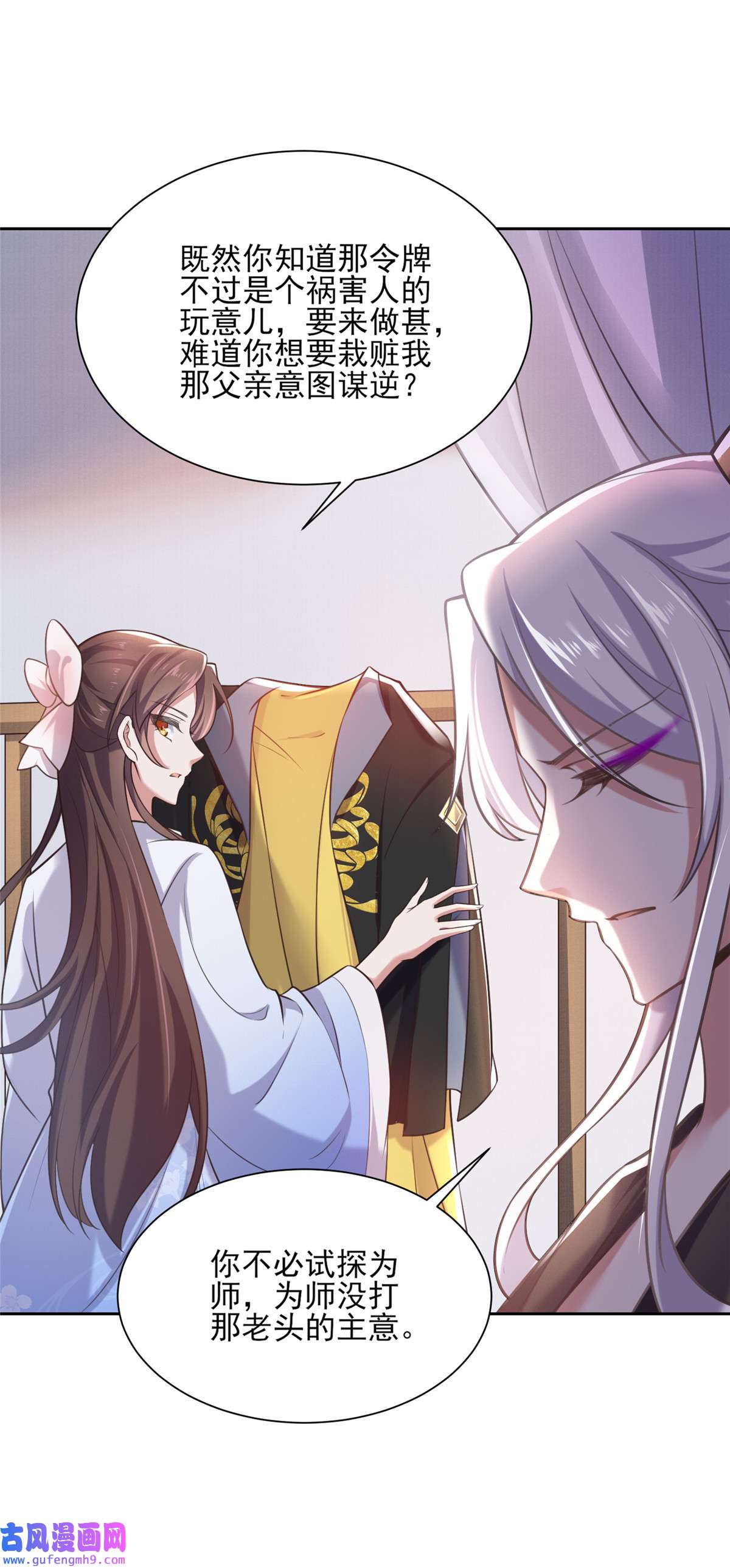 宦妃天下097 人间至欢