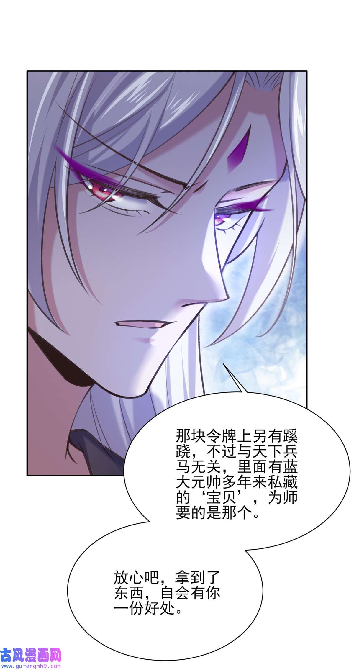 宦妃天下097 人间至欢