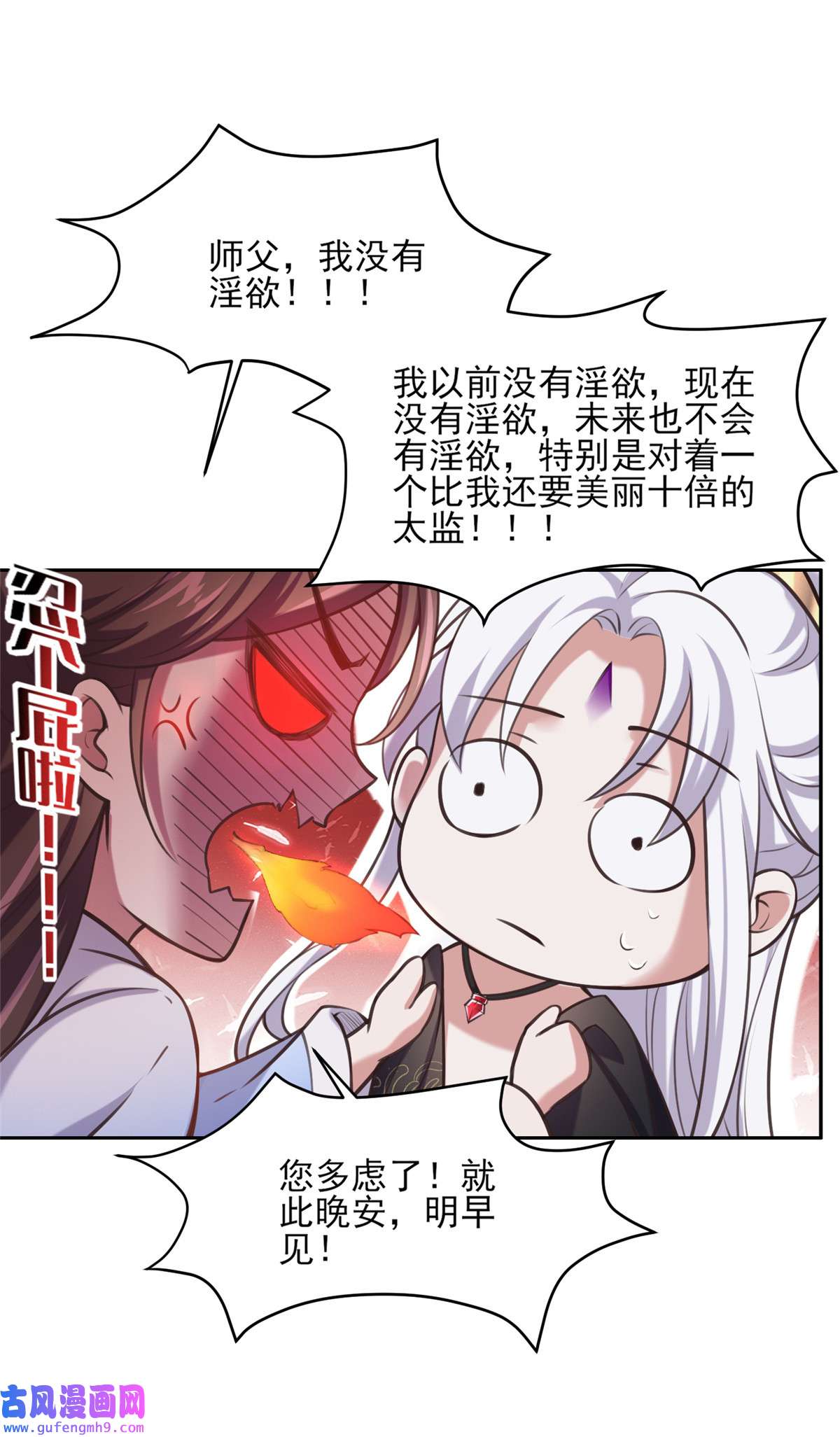 宦妃天下097 人间至欢