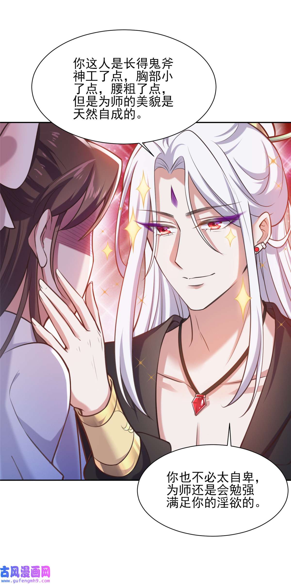 宦妃天下097 人间至欢