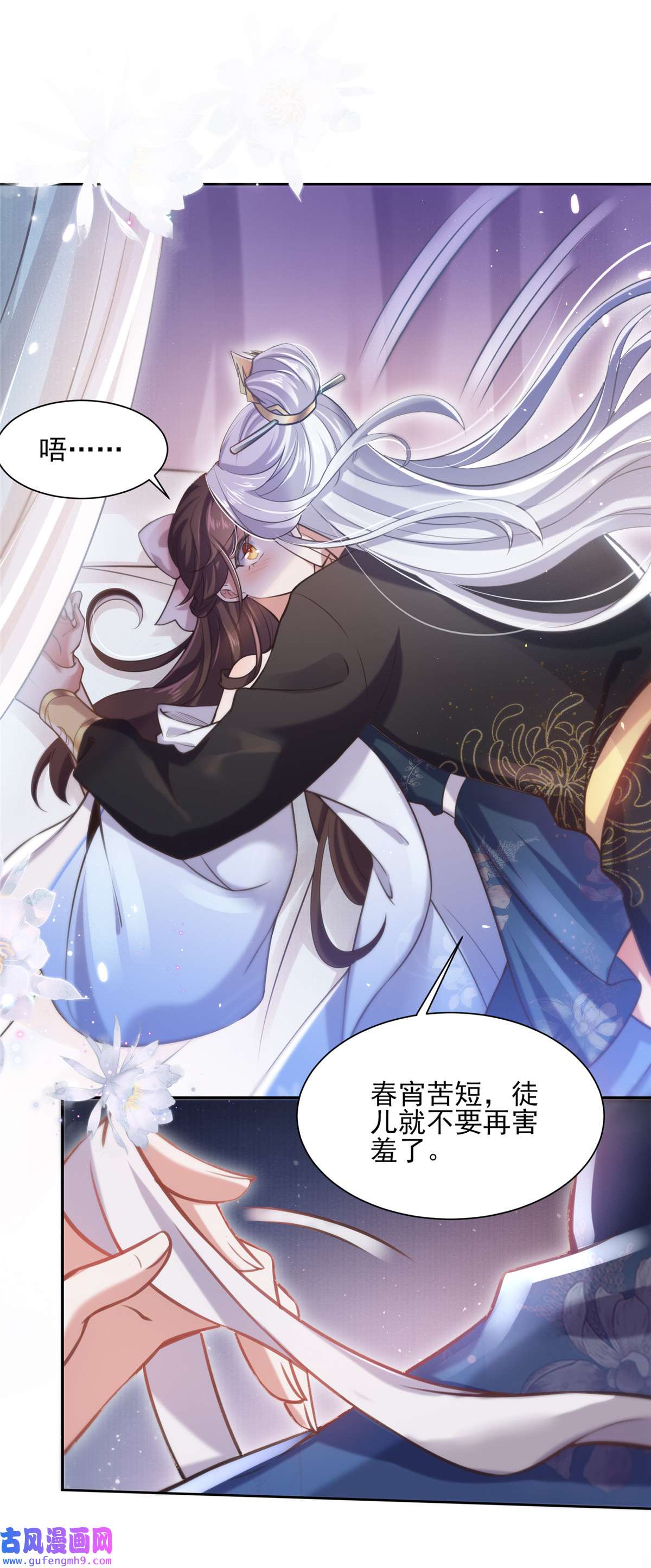 宦妃天下097 人间至欢