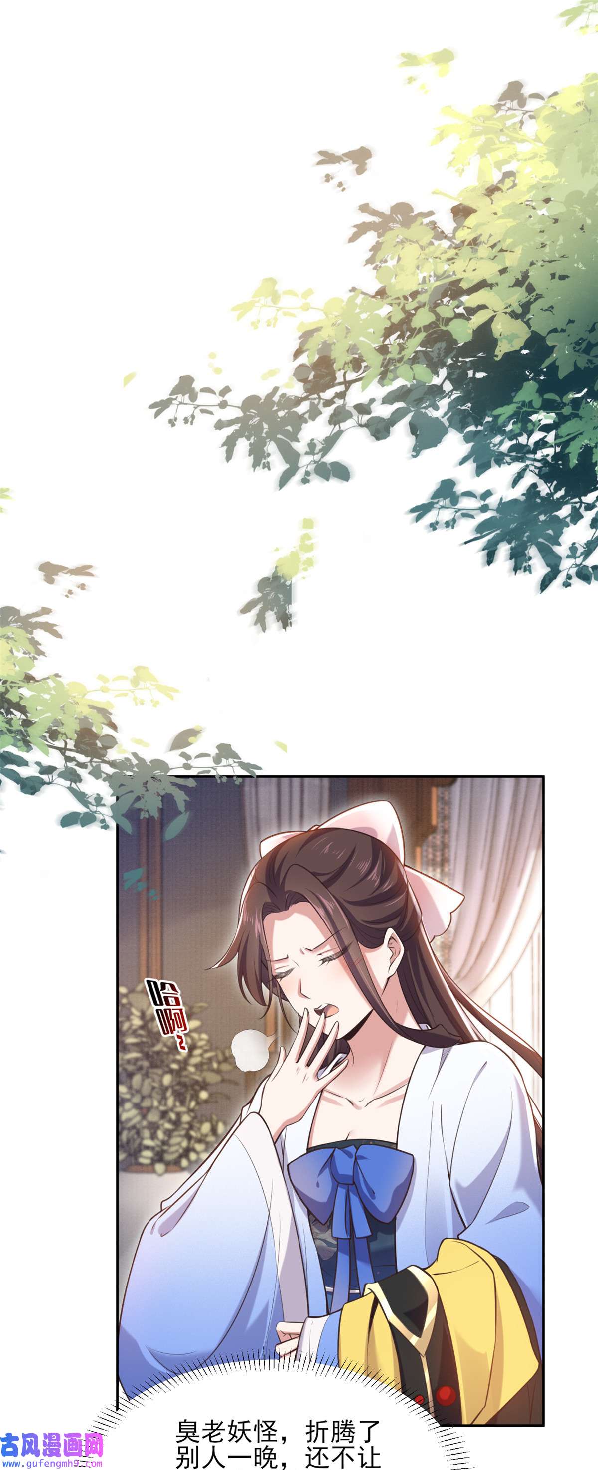 宦妃天下097 人间至欢