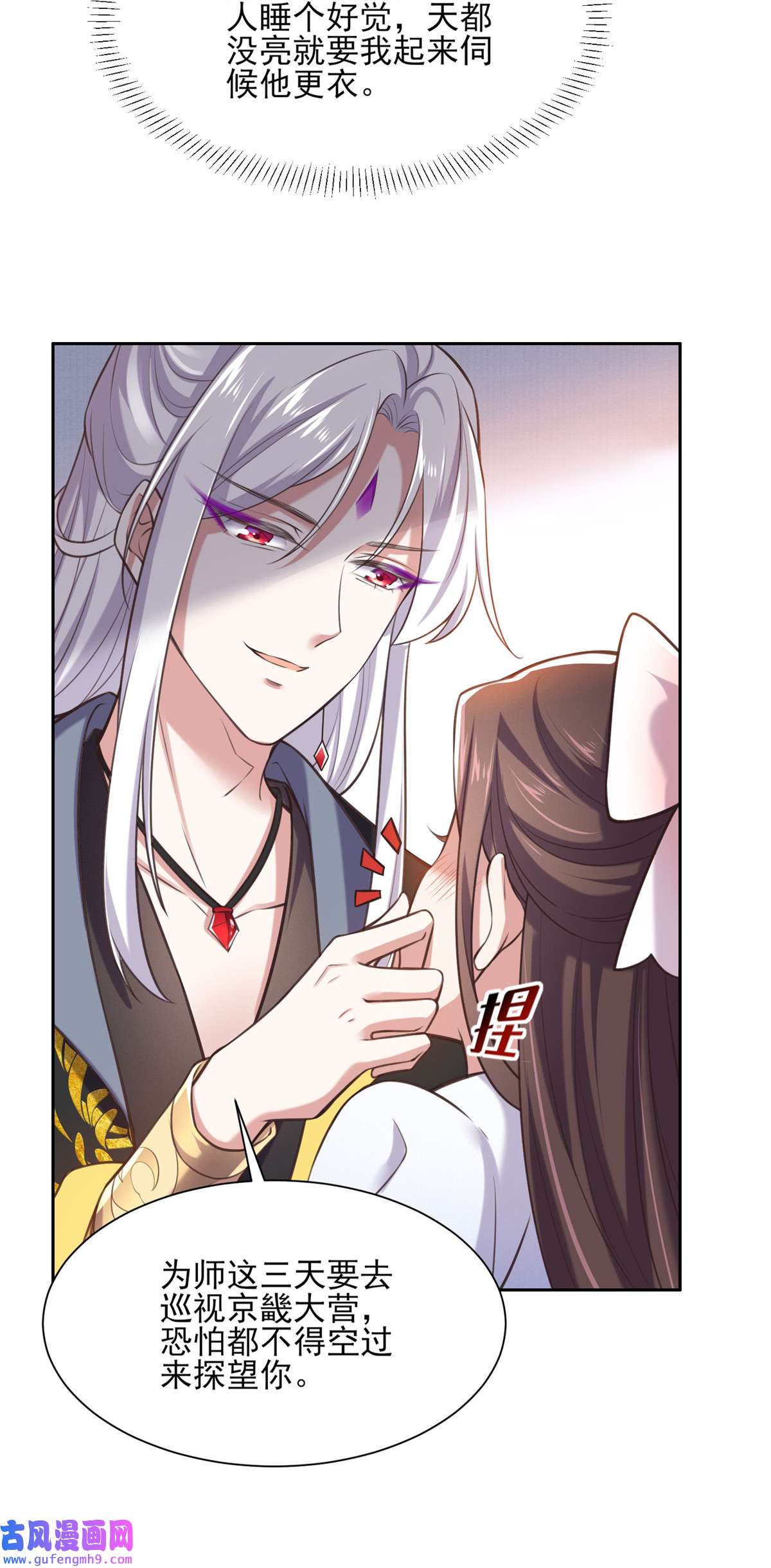 宦妃天下097 人间至欢