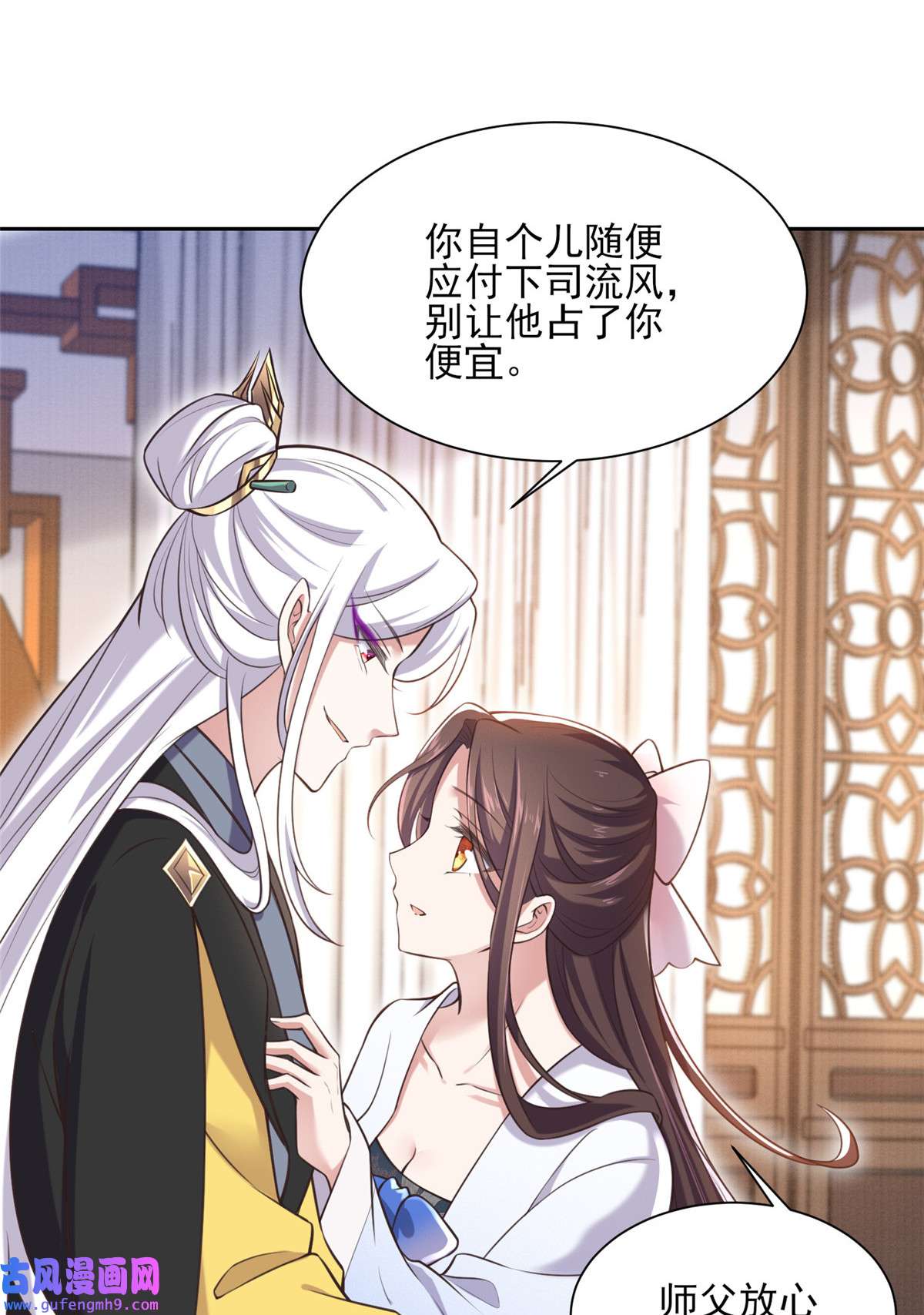 宦妃天下097 人间至欢