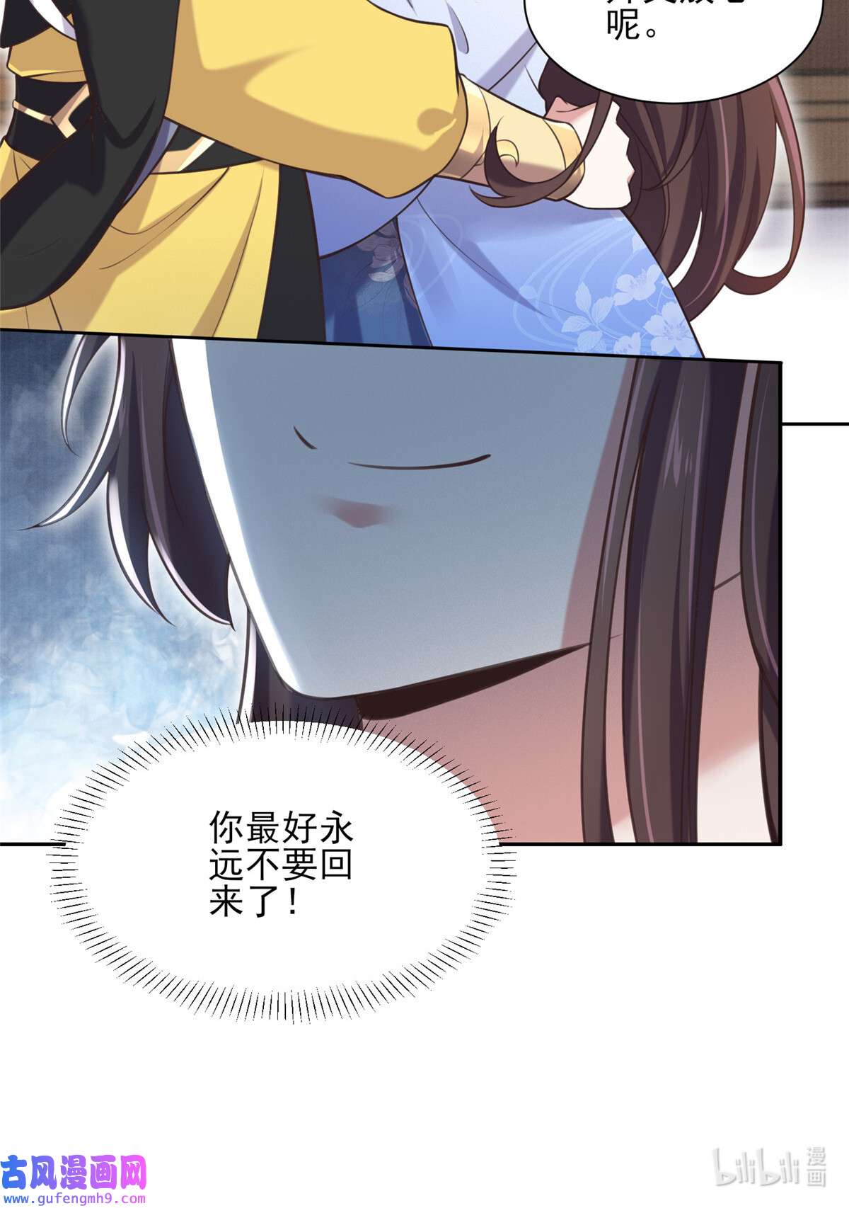 宦妃天下097 人间至欢