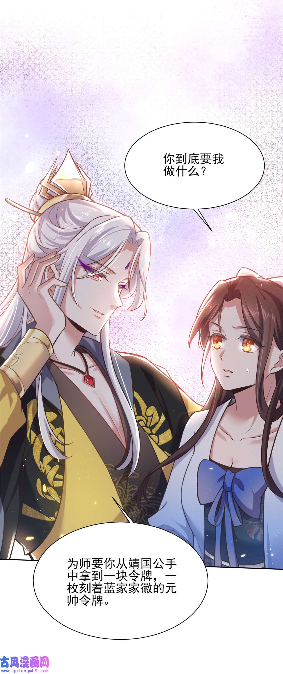 宦妃天下097 人间至欢