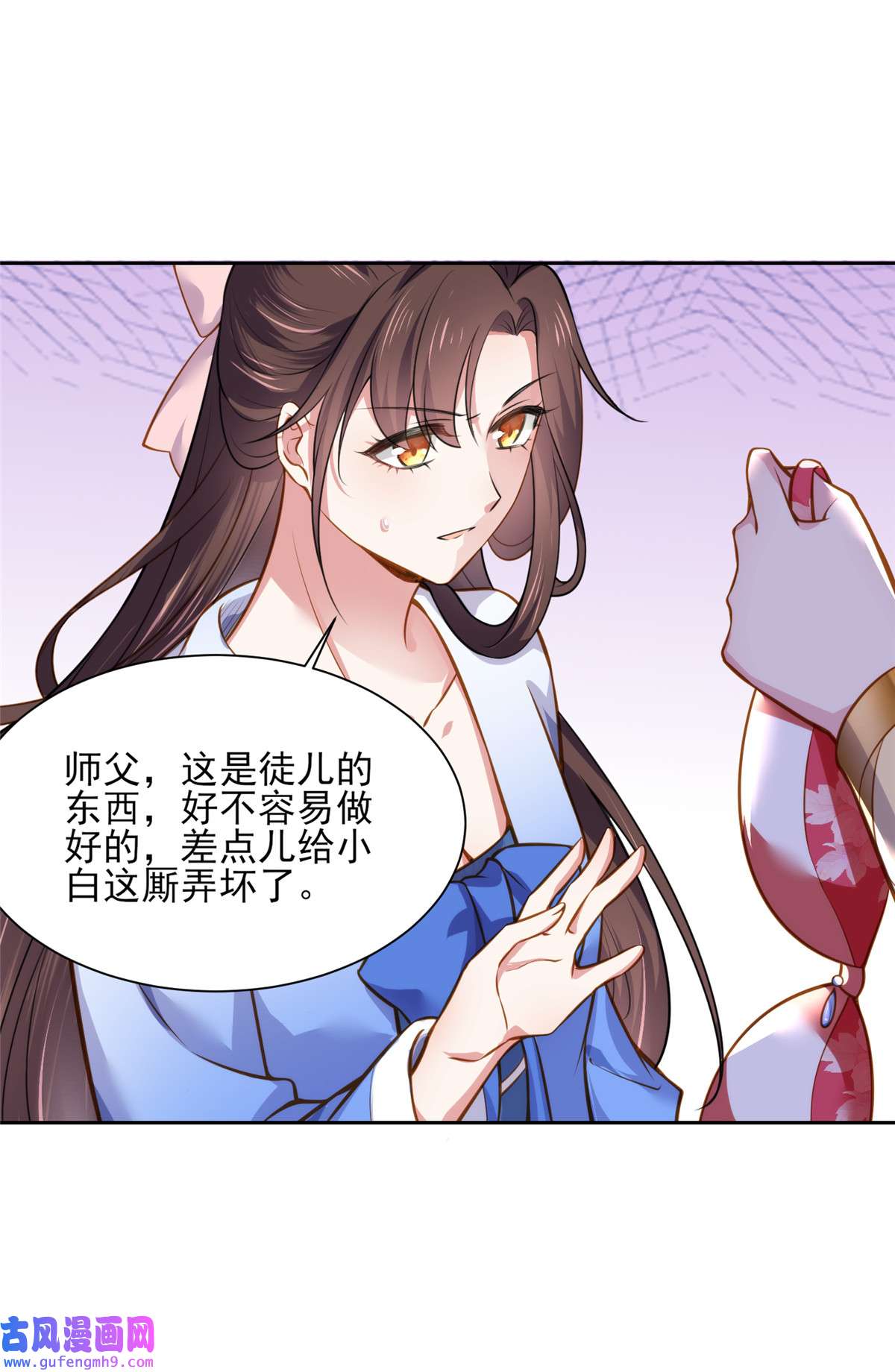 宦妃天下098 这是为师的眼罩么