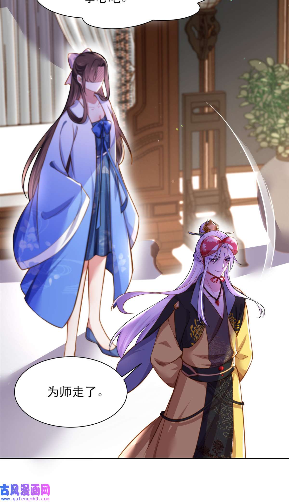 宦妃天下098 这是为师的眼罩么