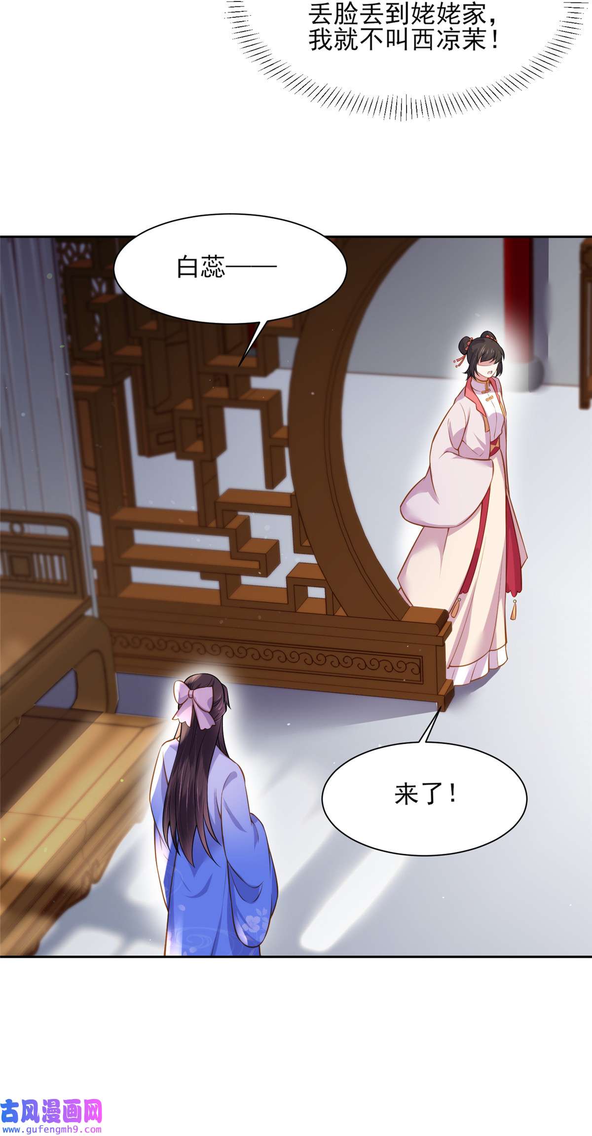 宦妃天下098 这是为师的眼罩么