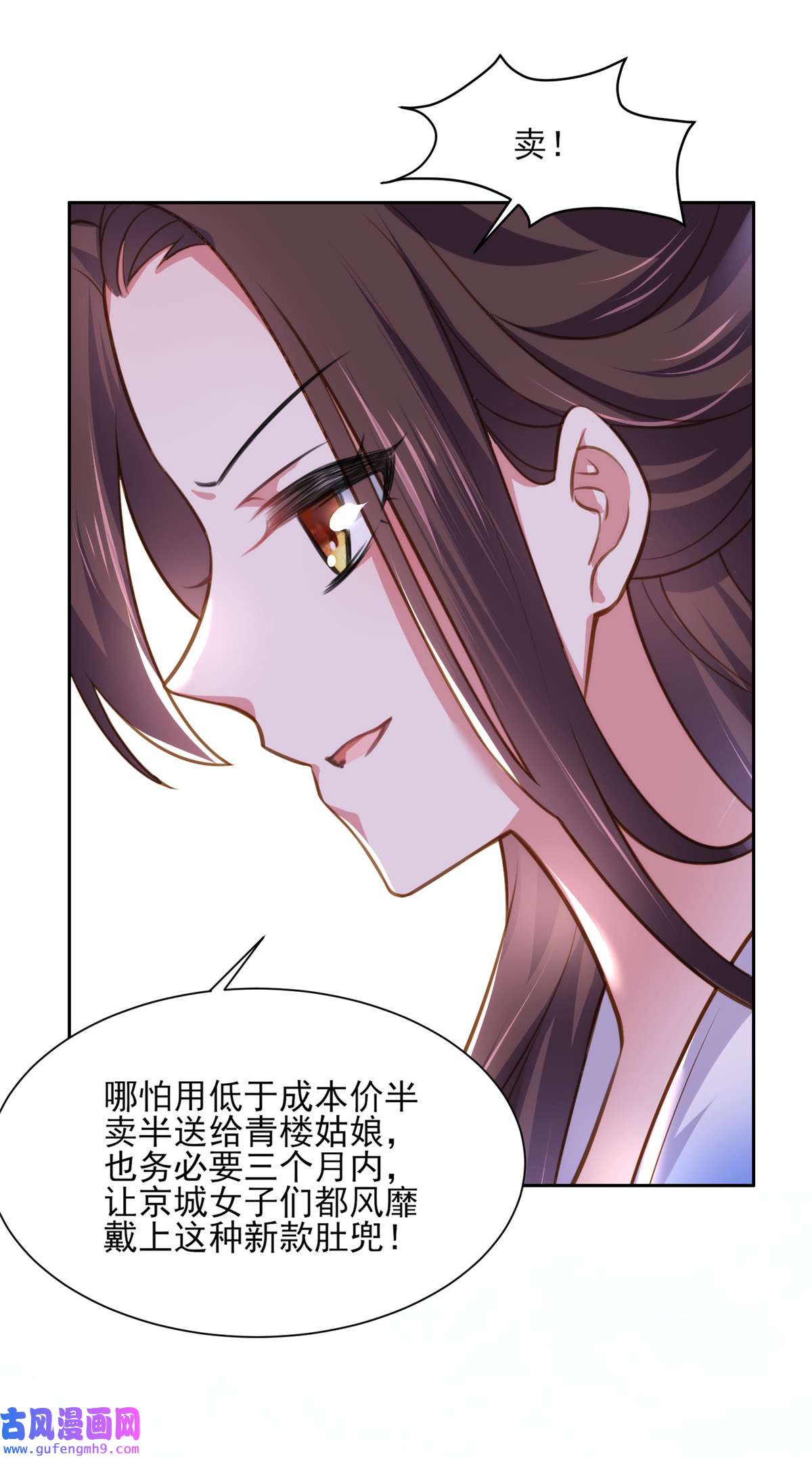 宦妃天下098 这是为师的眼罩么