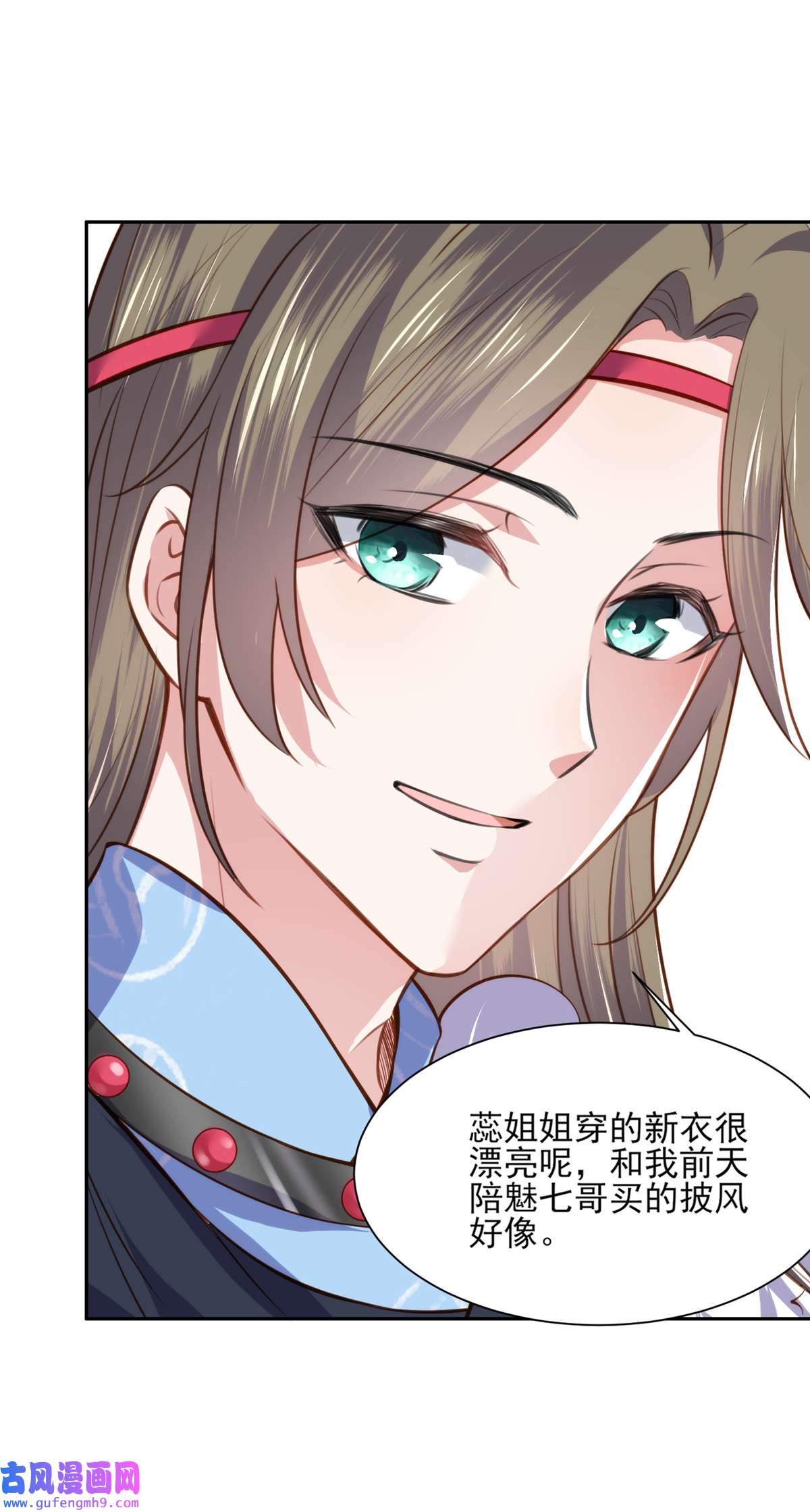 宦妃天下098 这是为师的眼罩么