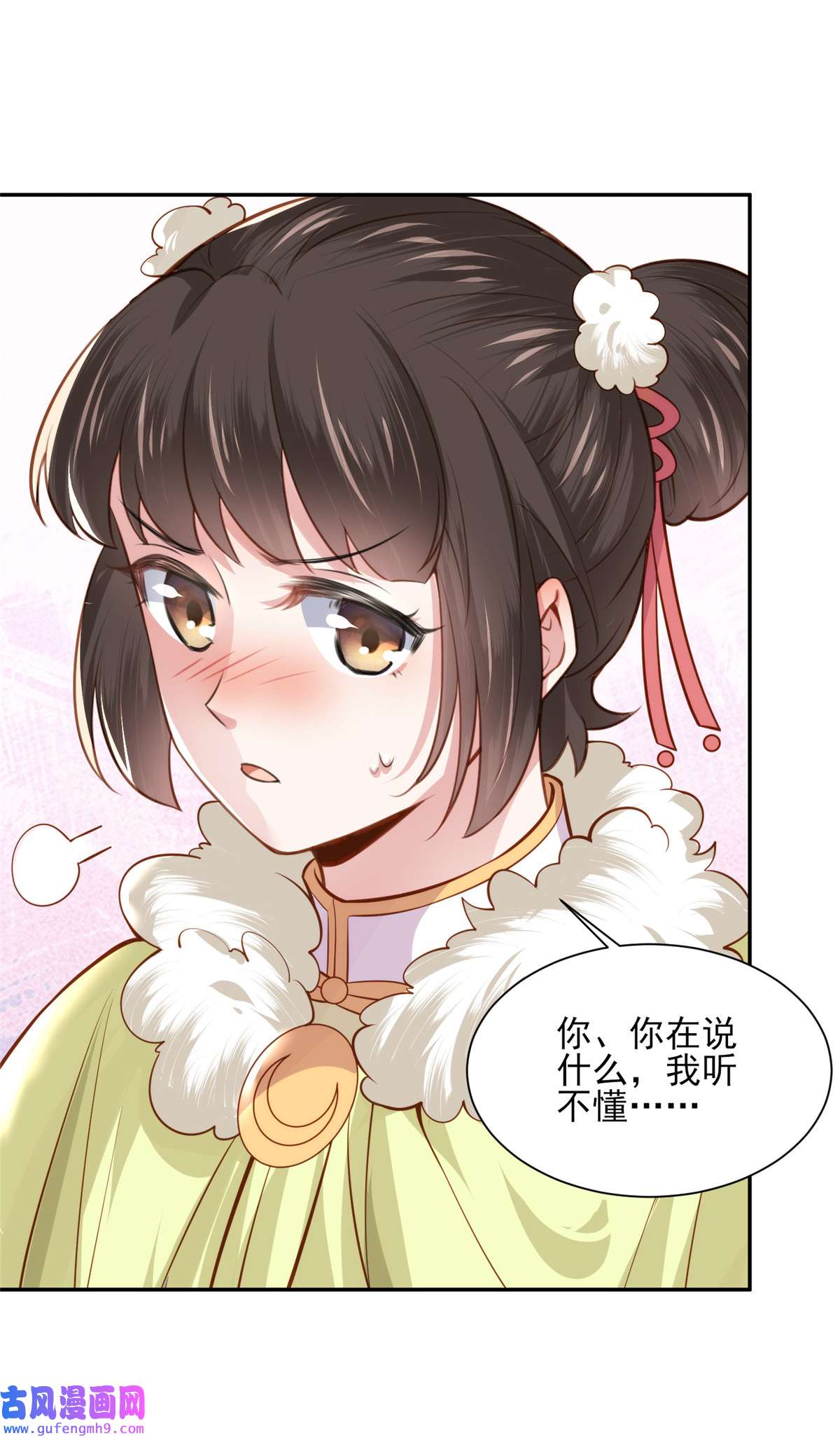 宦妃天下098 这是为师的眼罩么