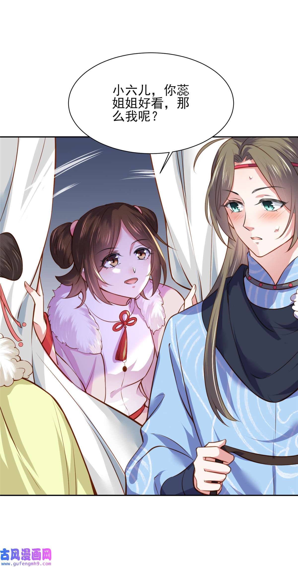 宦妃天下098 这是为师的眼罩么